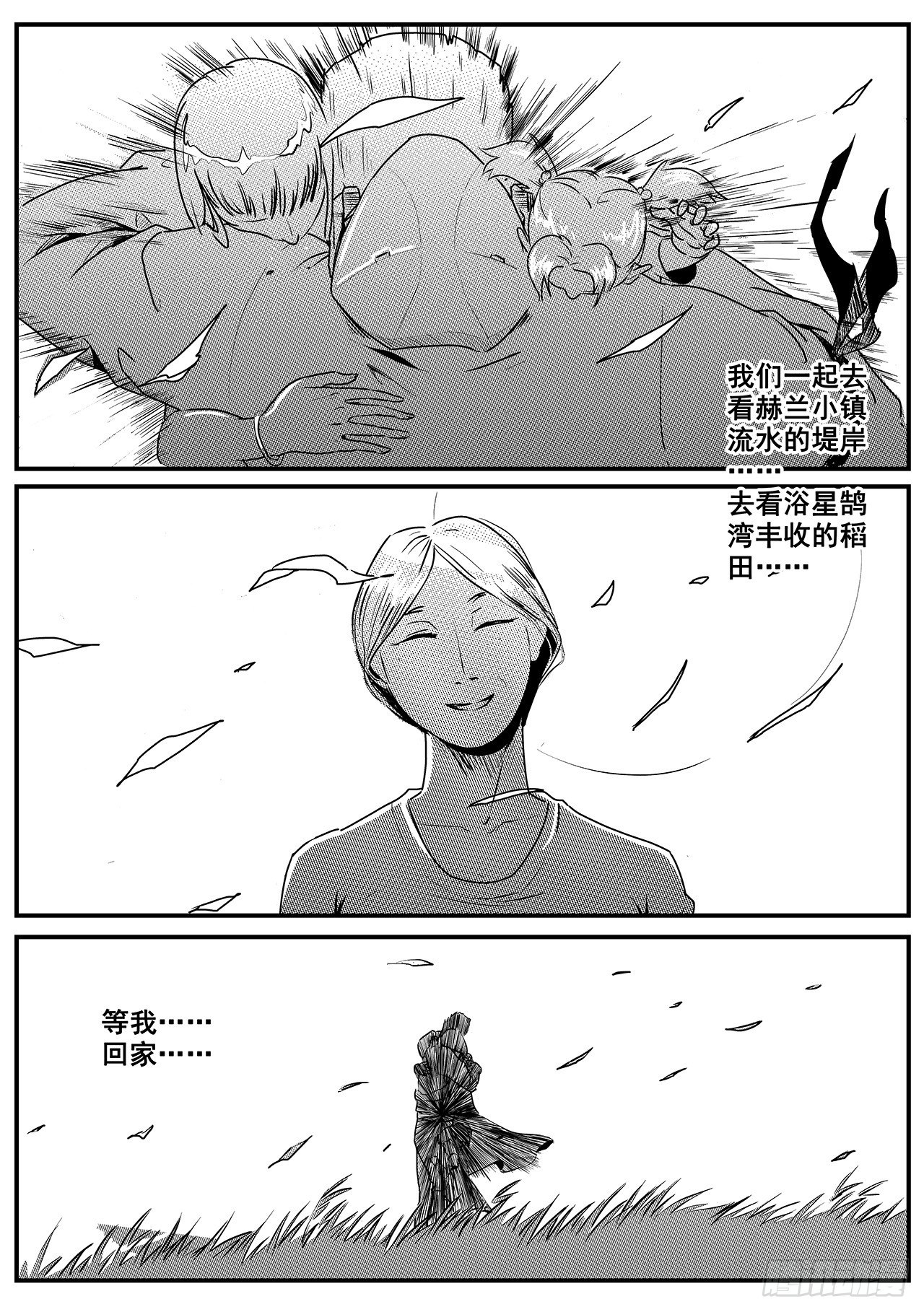 先遣-回归3