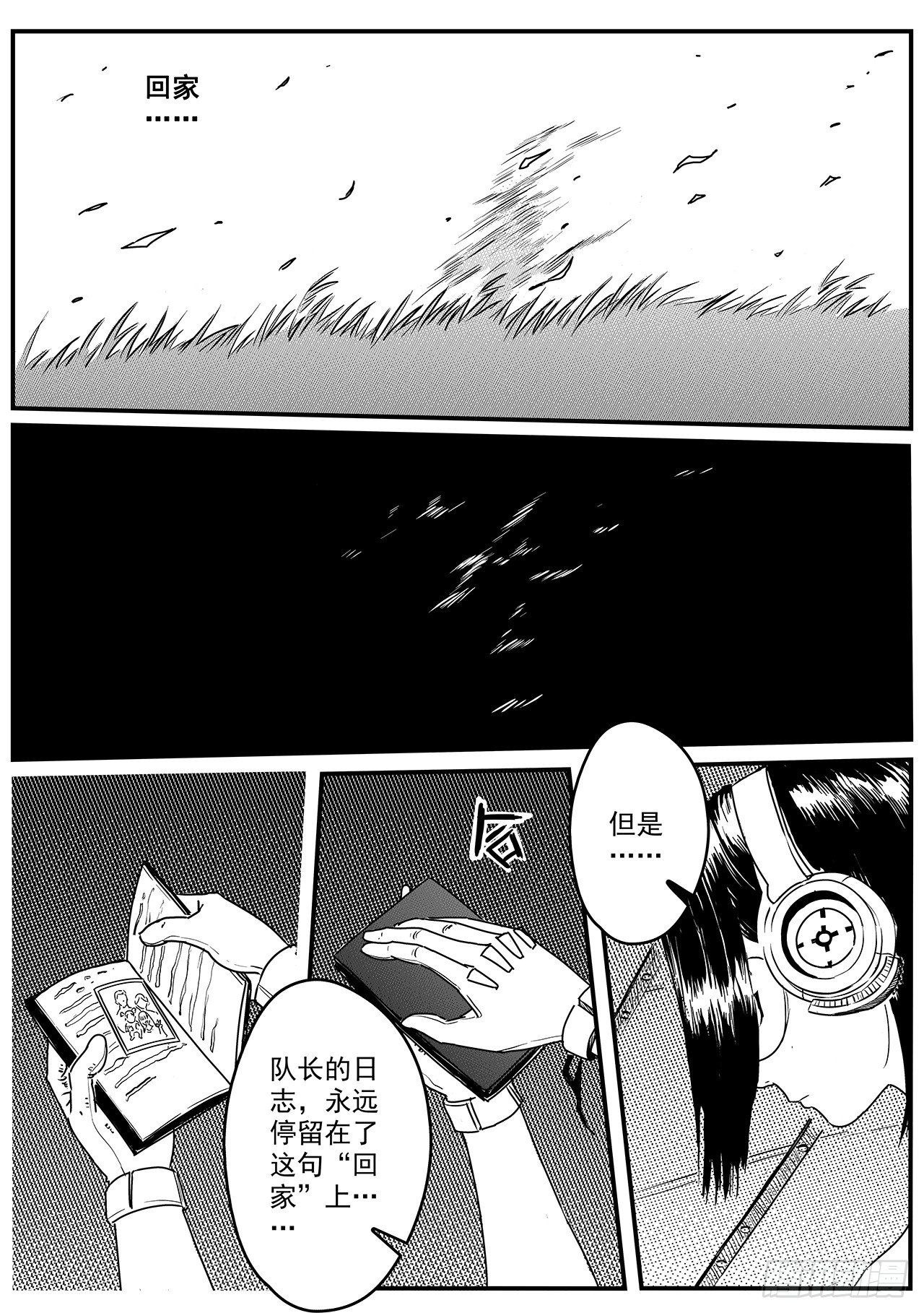 先遣-回归4
