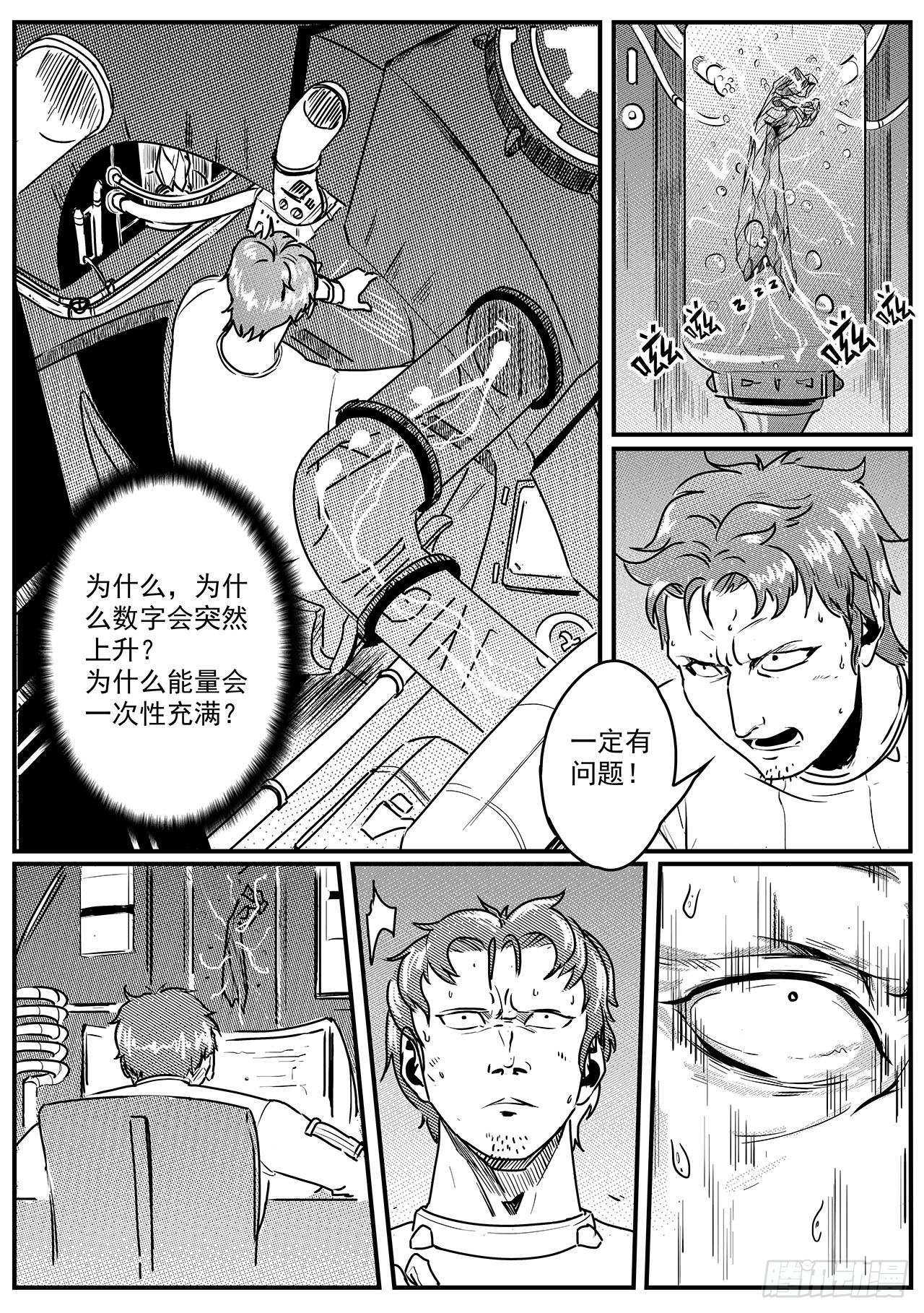 先遣-回归6