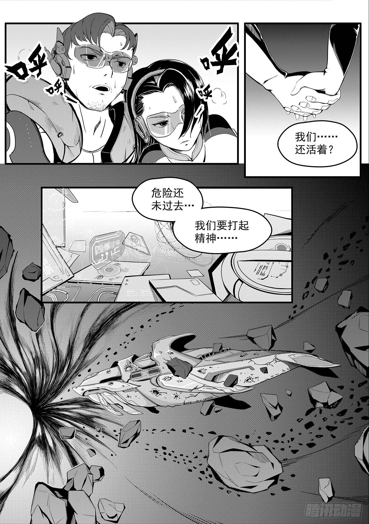先遣-回归8
