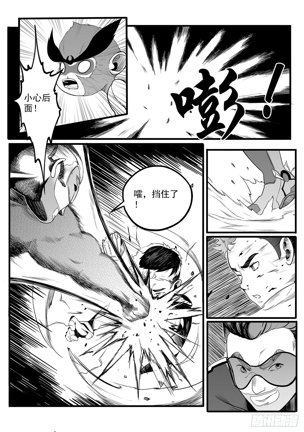 第六话-城防机关兽11