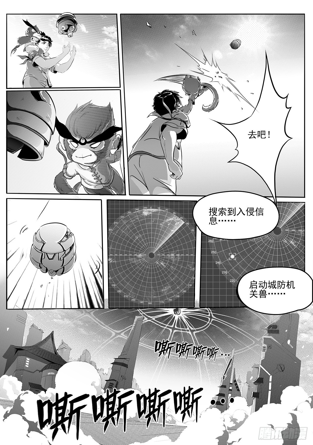 第六话-城防机关兽17