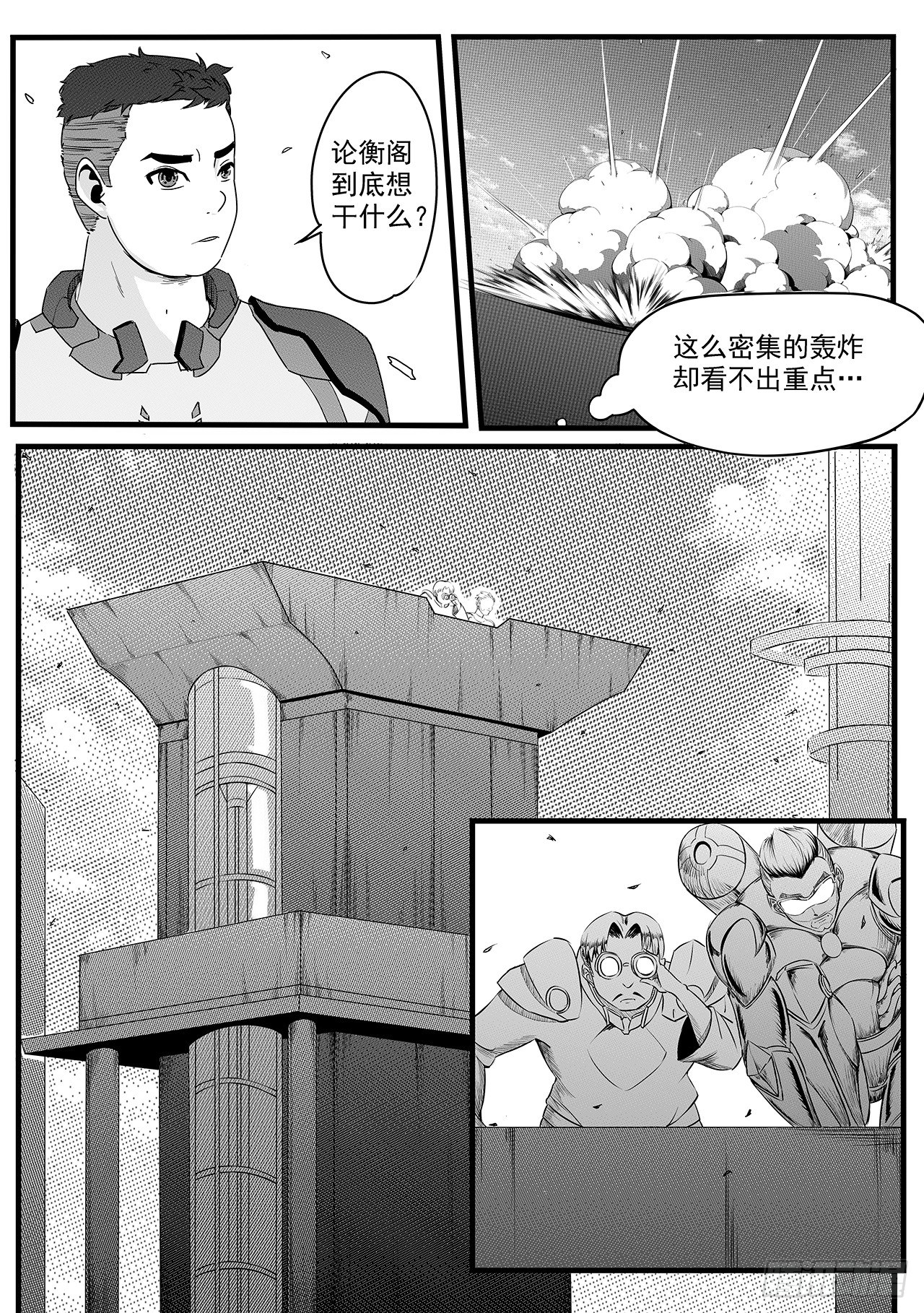 第六话-城防机关兽8