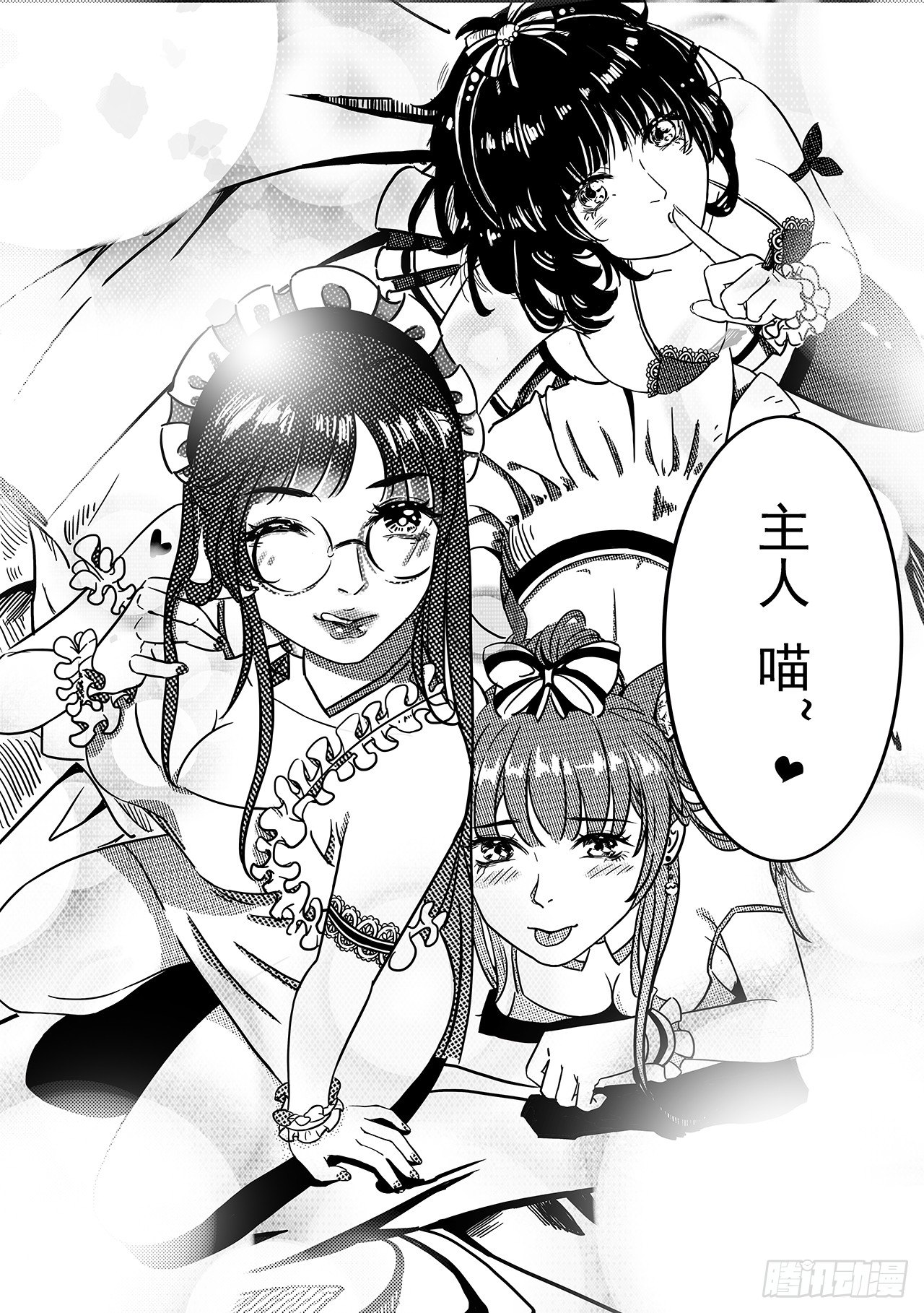第十七话-幻象3