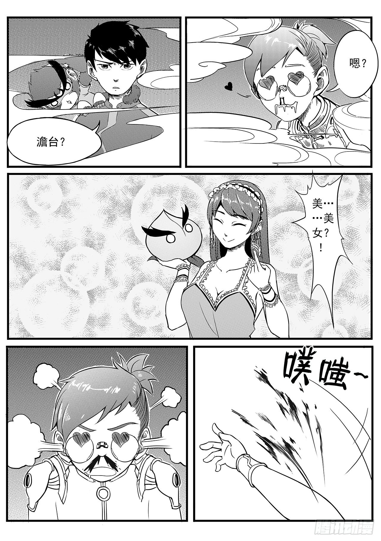 第十七话-幻象6
