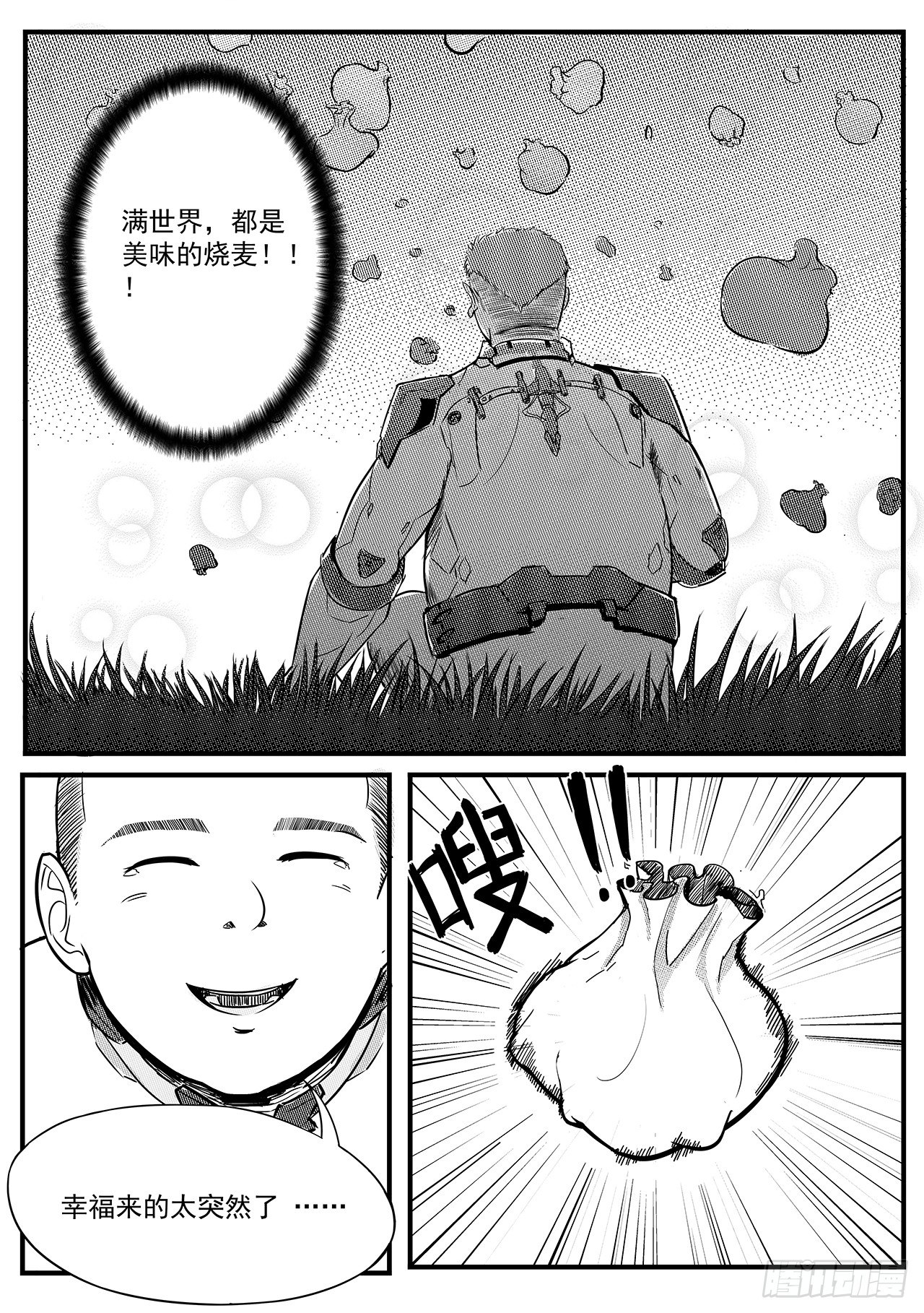 第十七话-幻象9