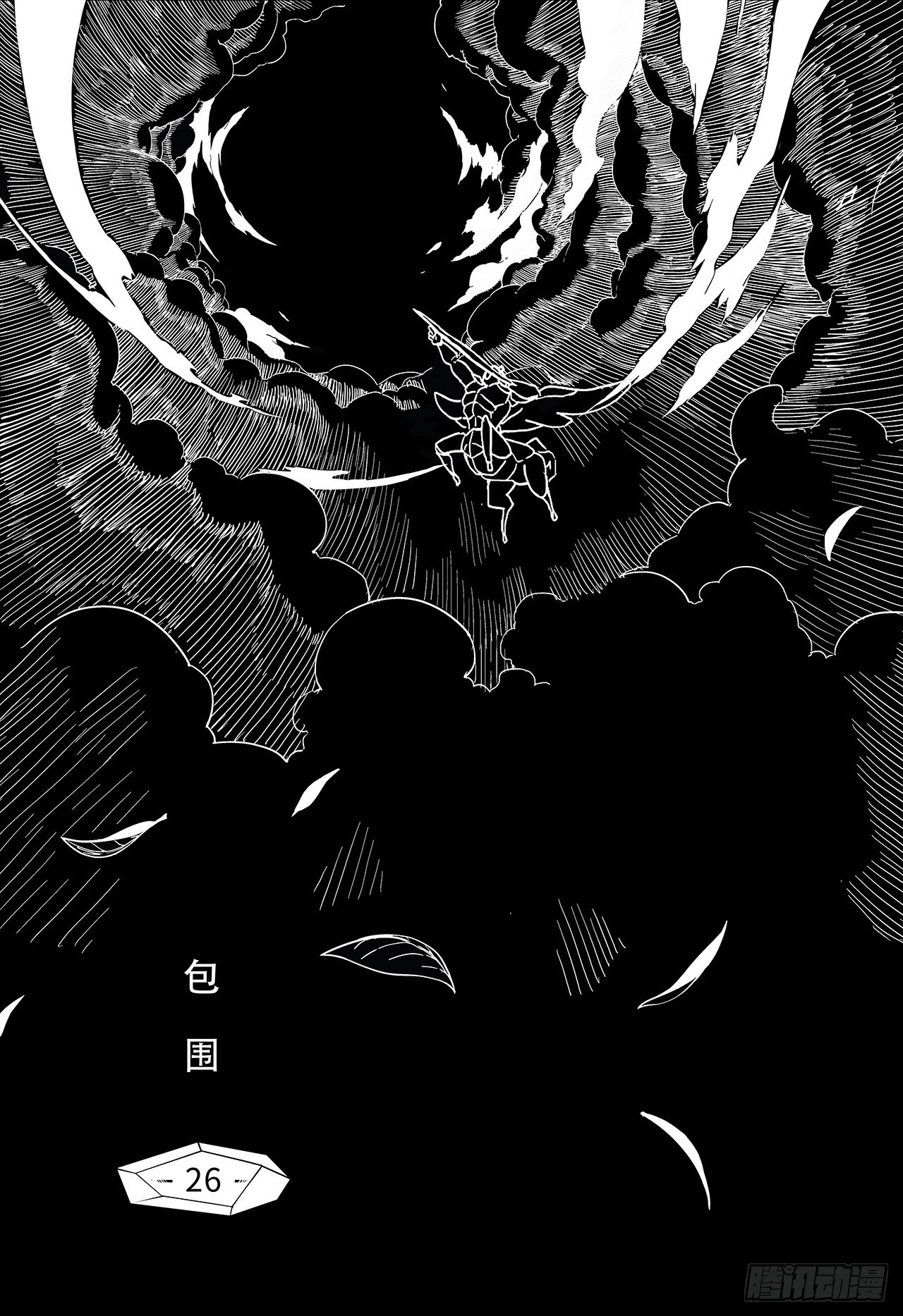 第十八话-包围0
