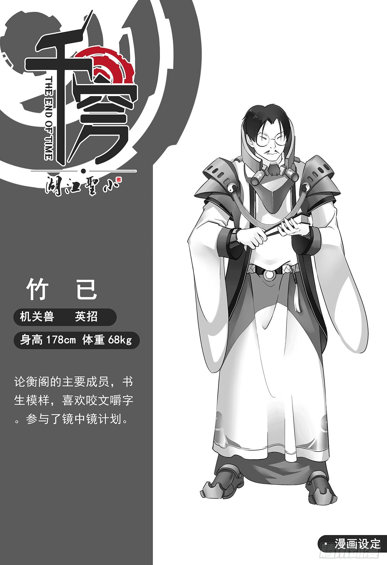 第十八话-包围15