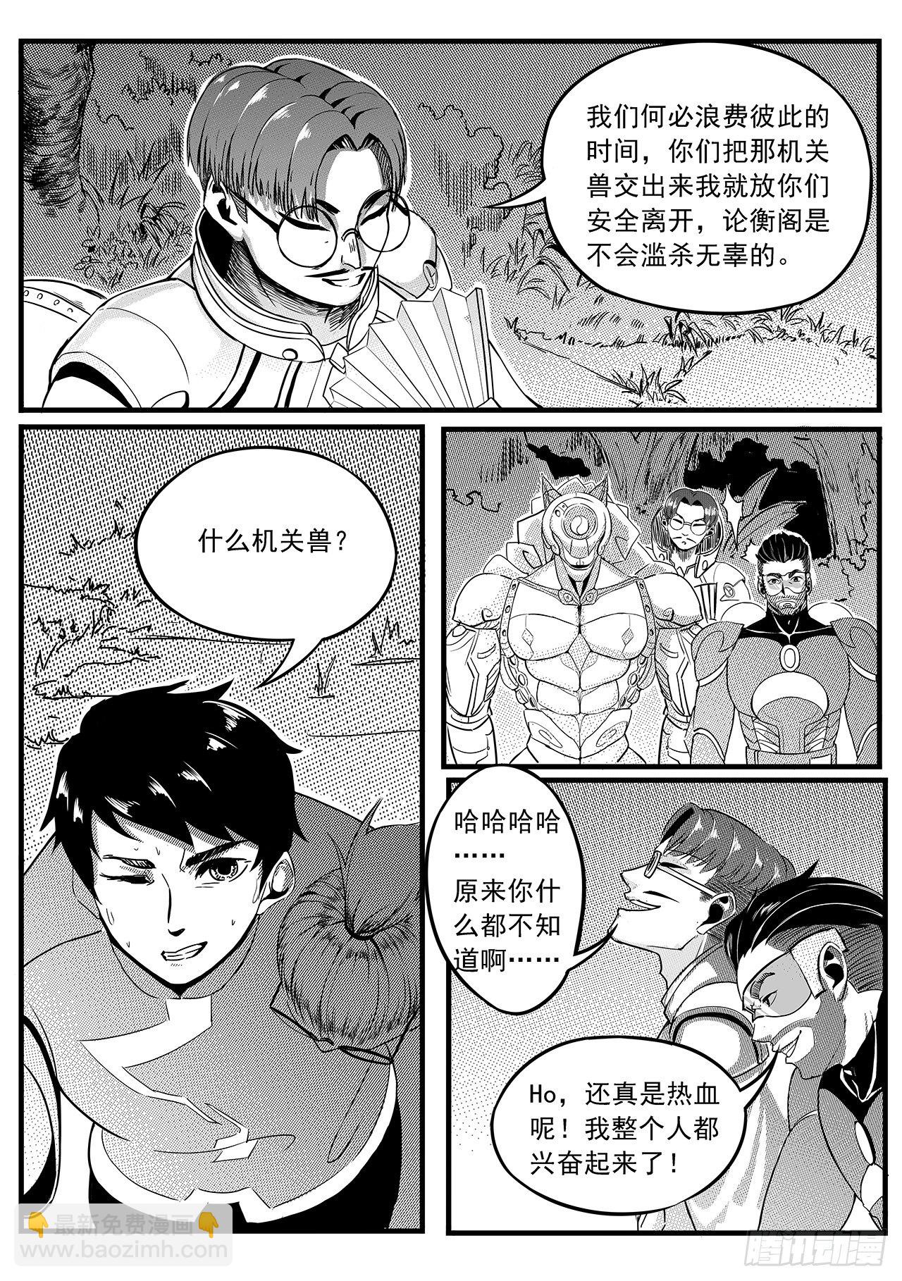 第十八话-包围2
