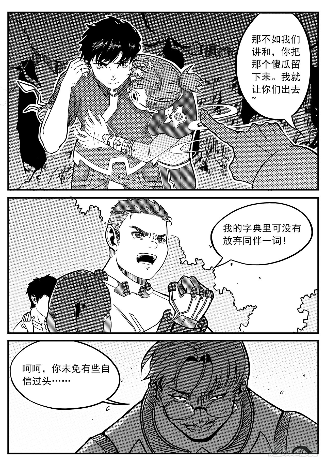 第十八话-包围3