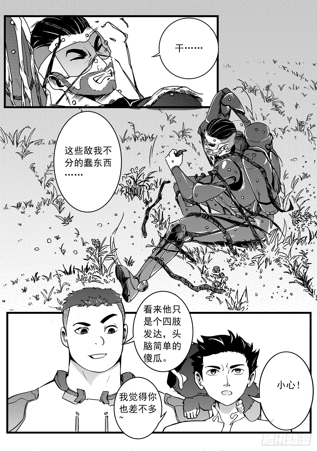 第十八话-包围8
