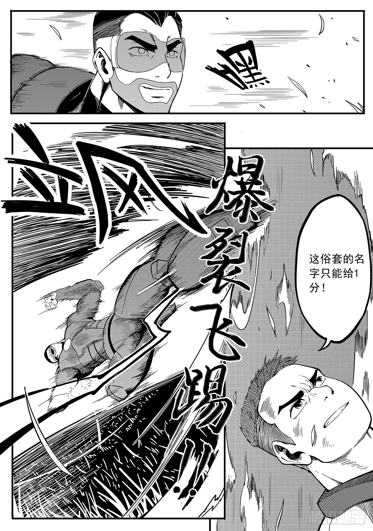 第十九话-激斗11