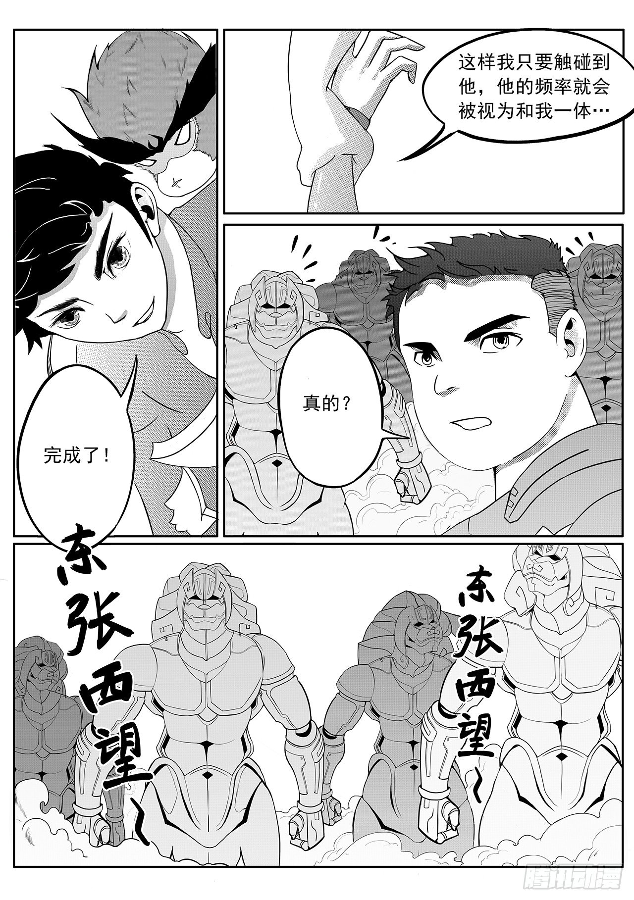 第十九话-激斗3