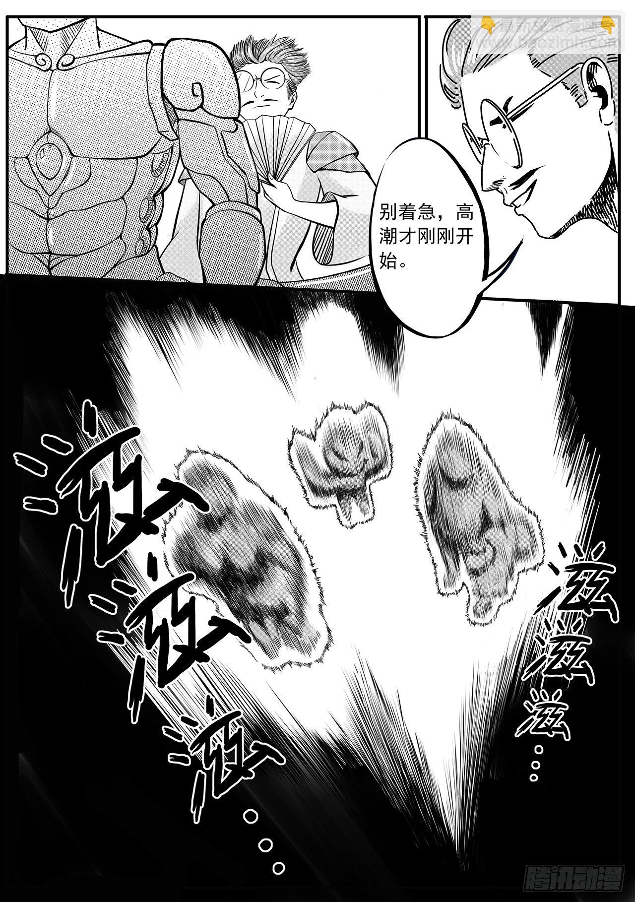 第二十四话-出口12