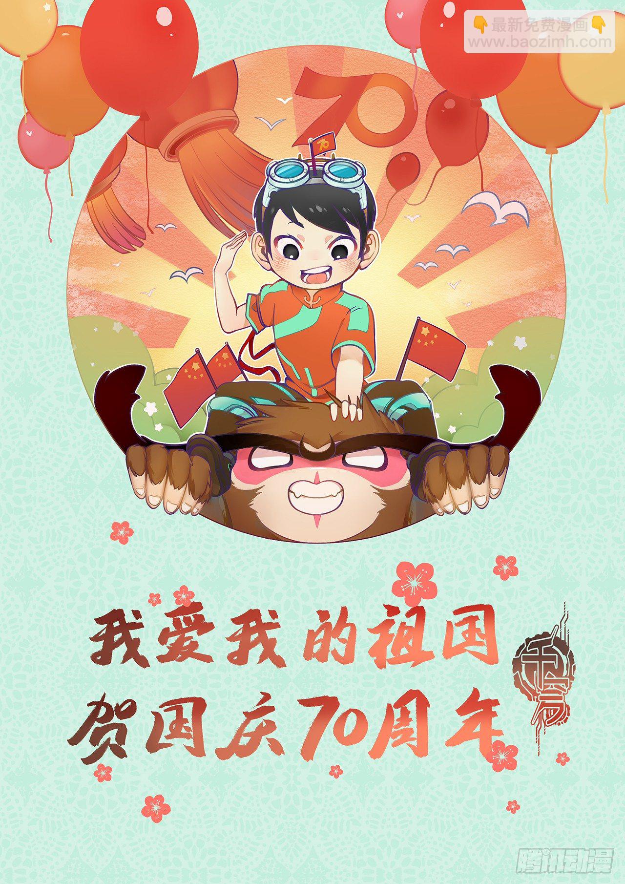 第二十四话-出口17