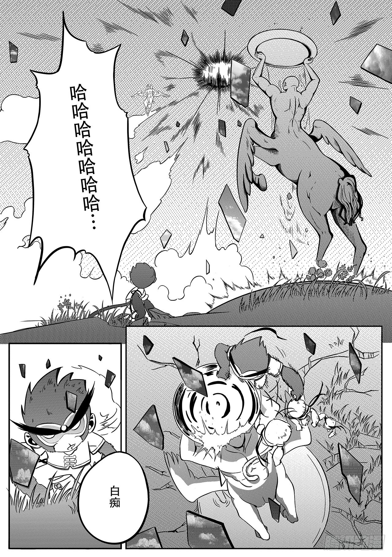 第二十四话-出口6