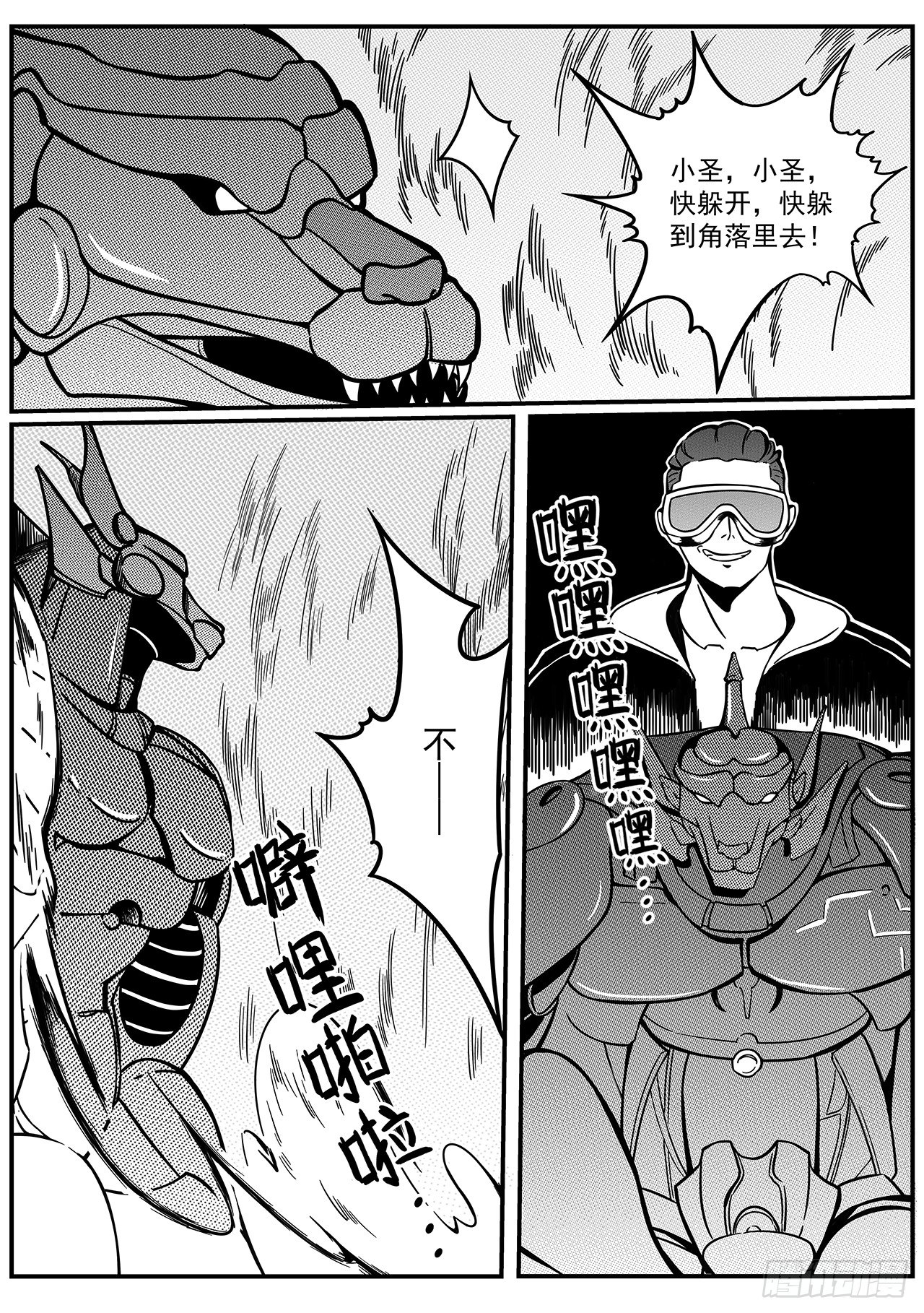 第四十一话-win！1