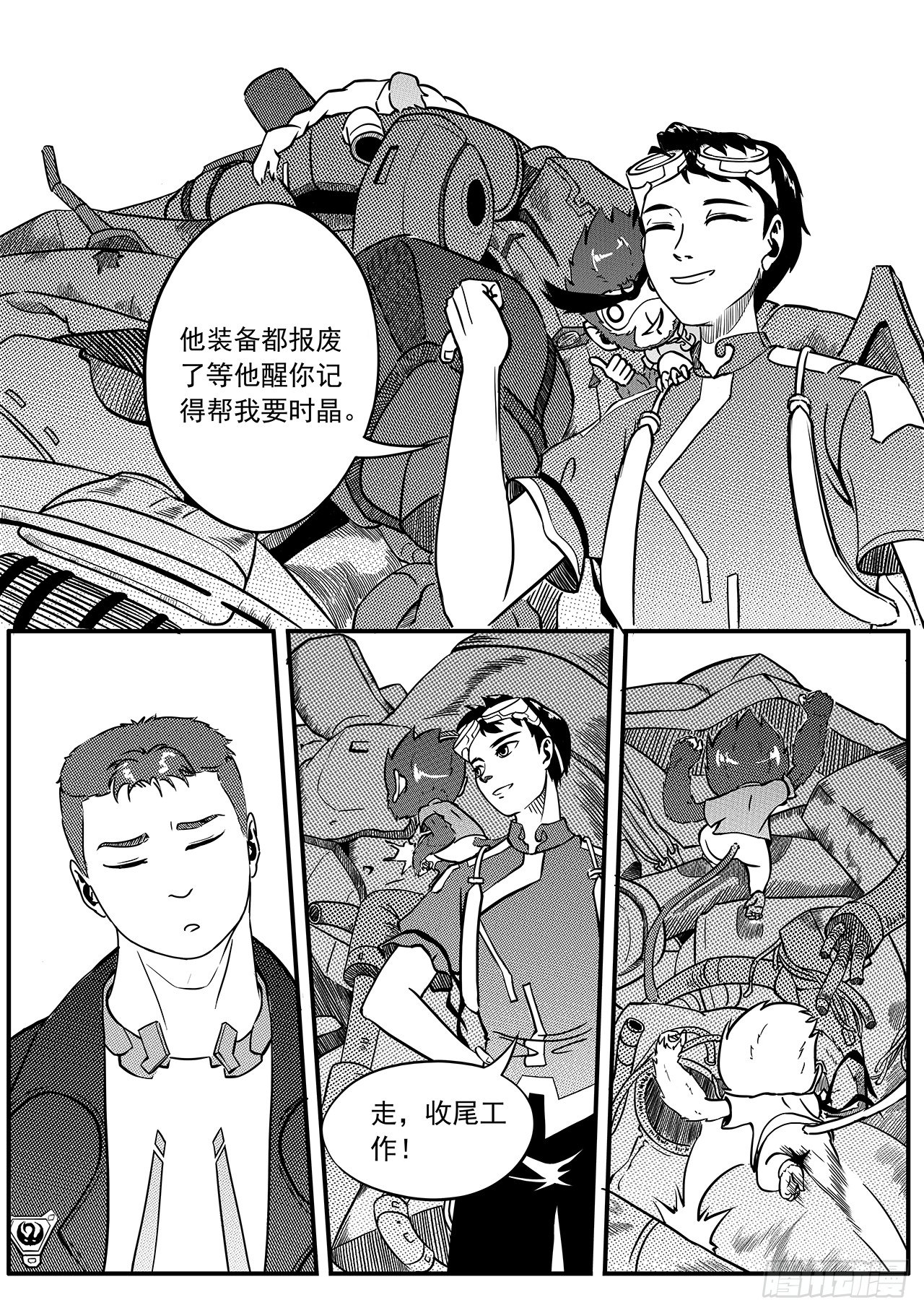 第四十一话-win！11
