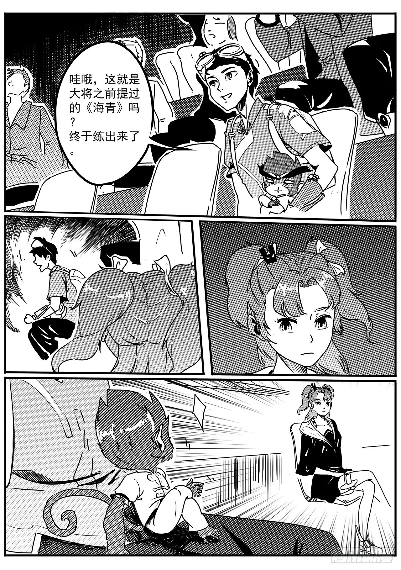 第四十四话-收官1
