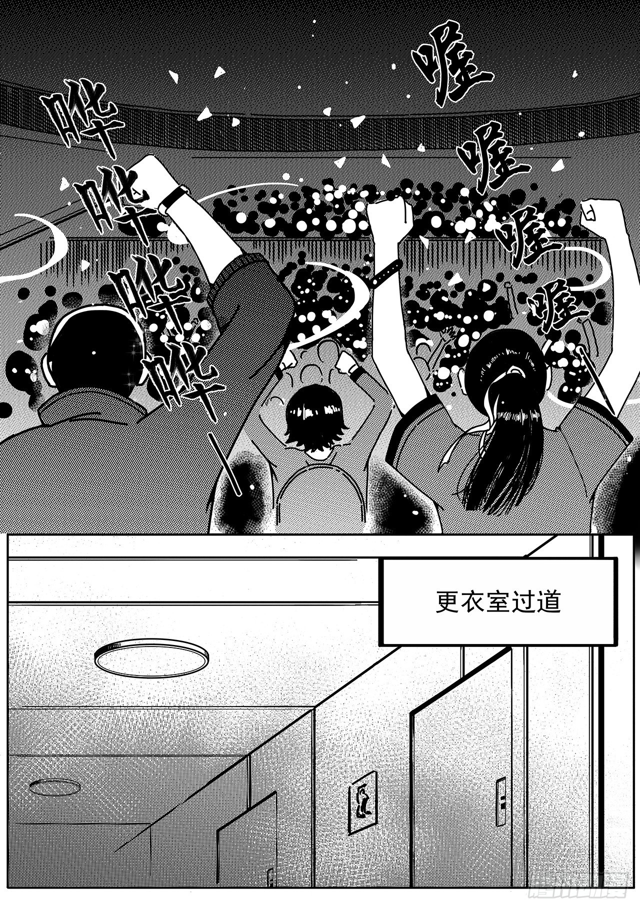 第四十四话-收官10