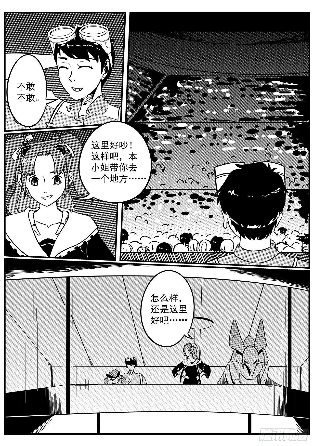 第四十四话-收官4