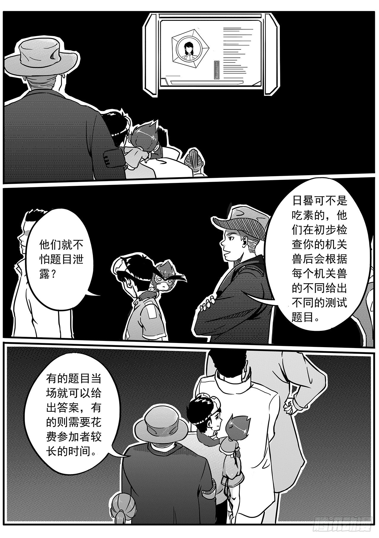 第四十七话-测试10
