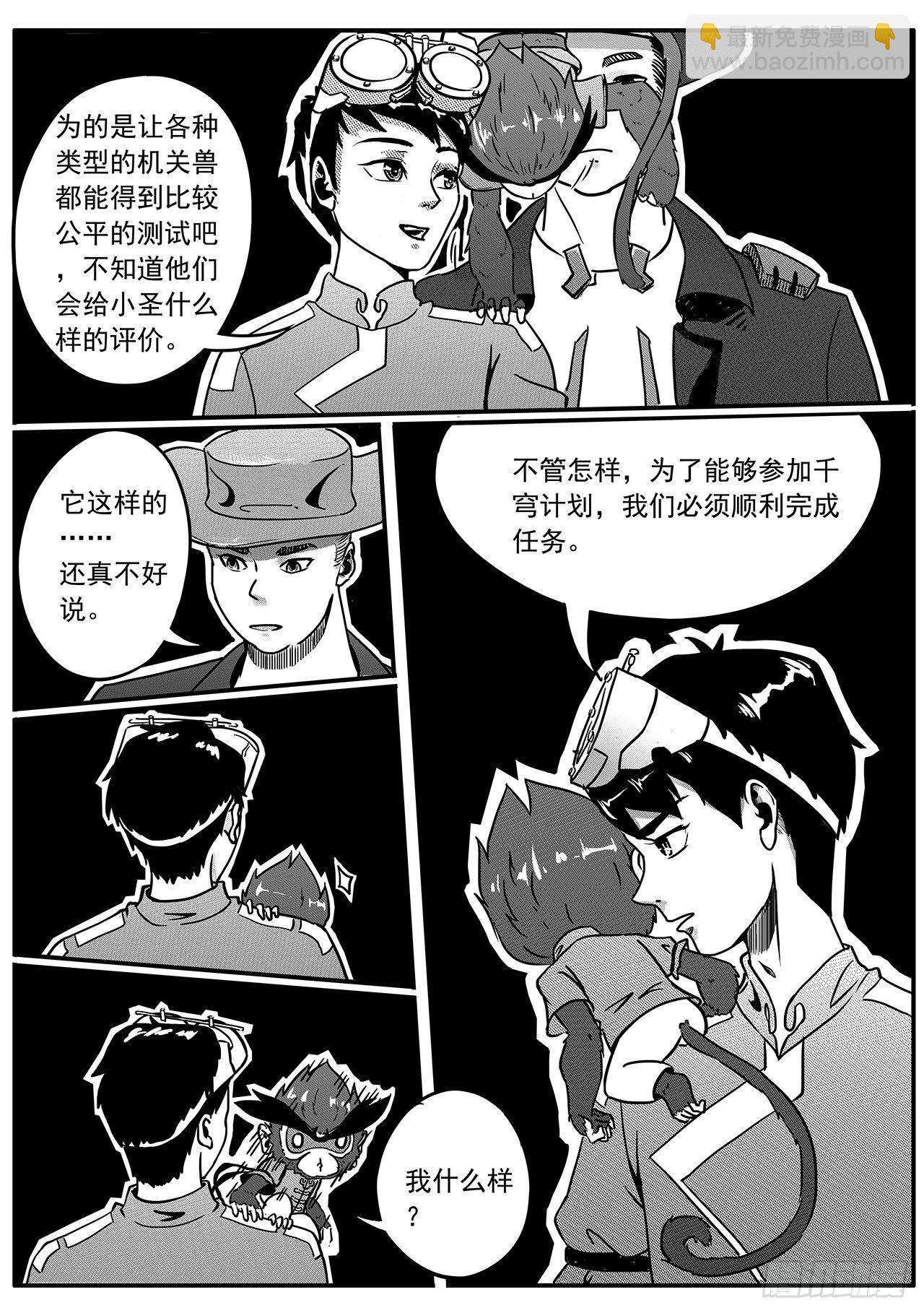 第四十七话-测试11