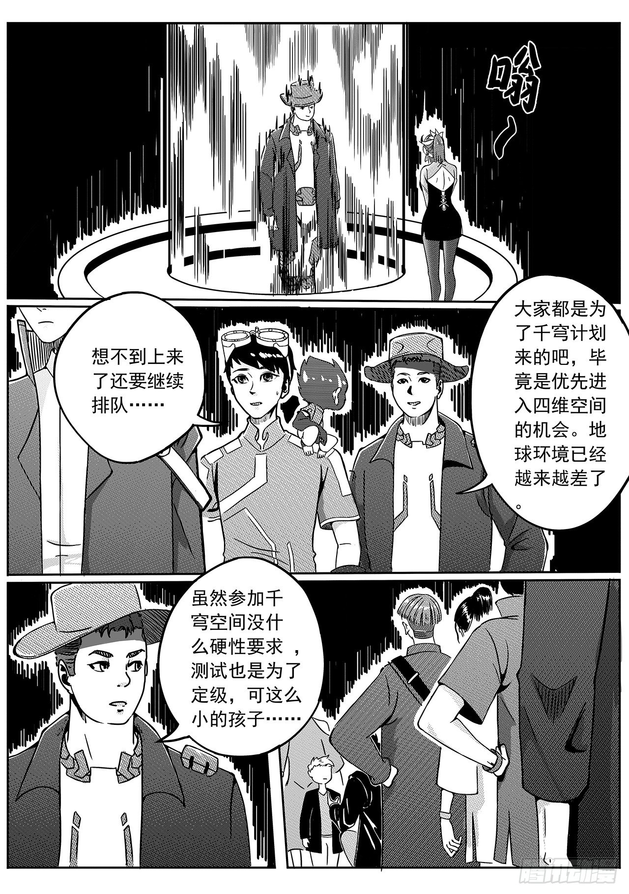第四十七话-测试3
