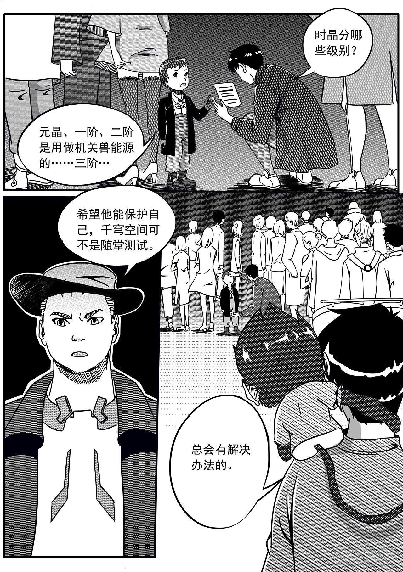 第四十七话-测试4