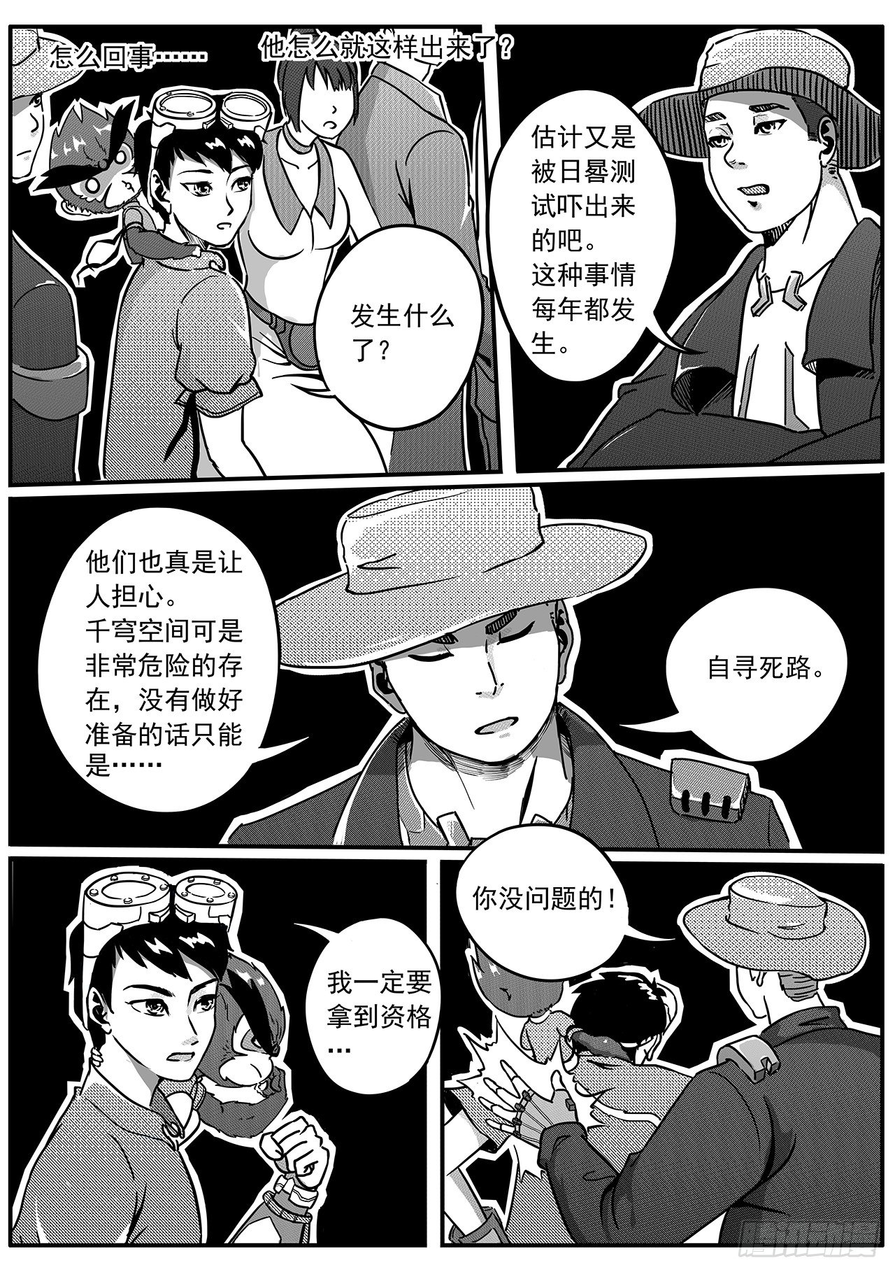 第四十七话-测试6