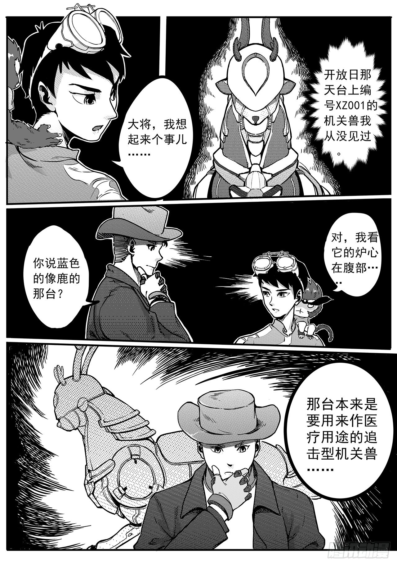第四十七话-测试7