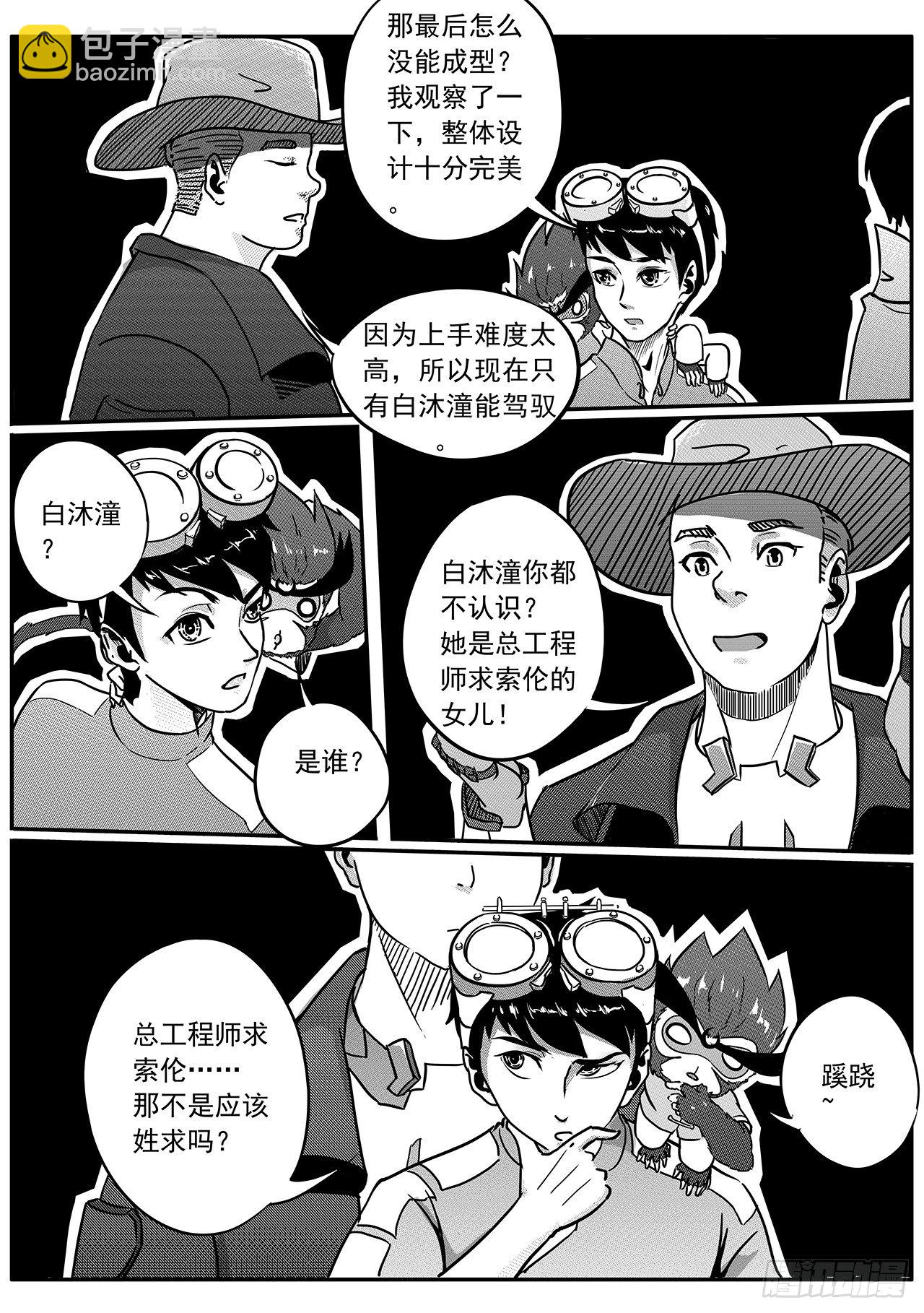 第四十七话-测试8