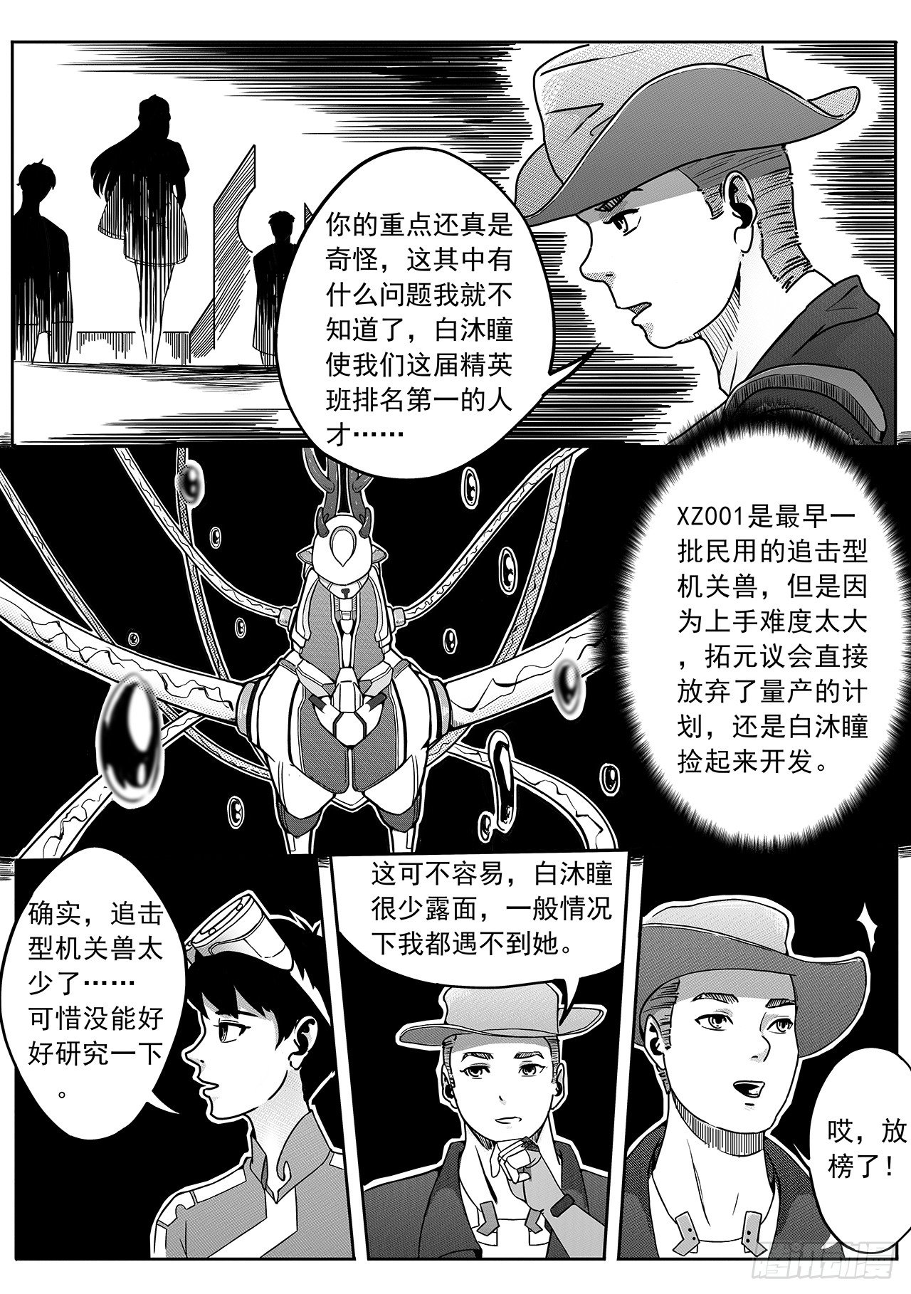 第四十七话-测试9