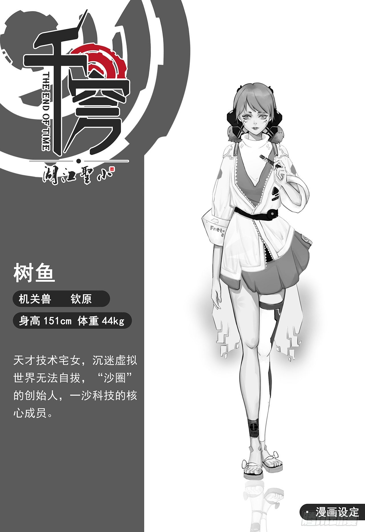 第五十二话-骚动12