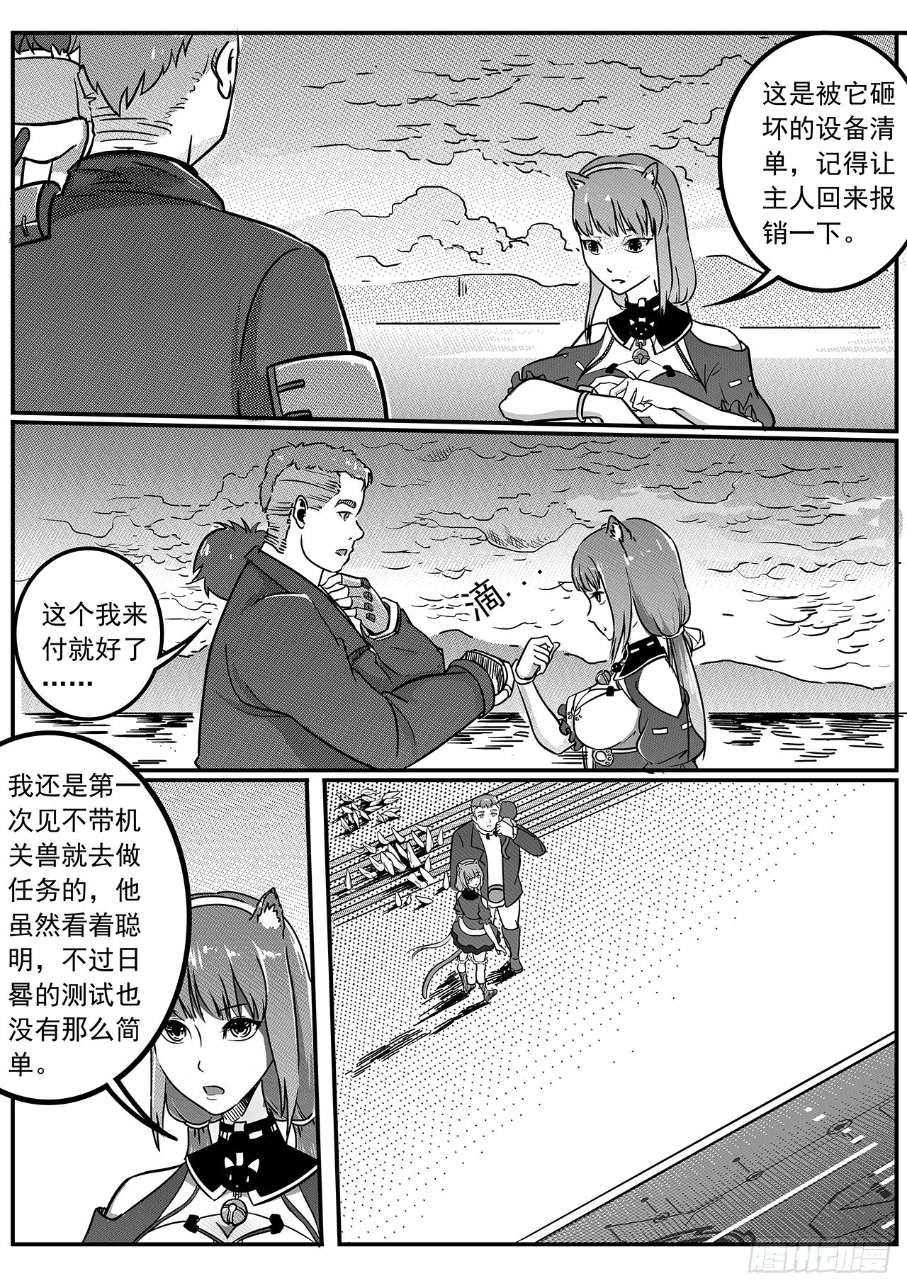 第五十四话 战斗4