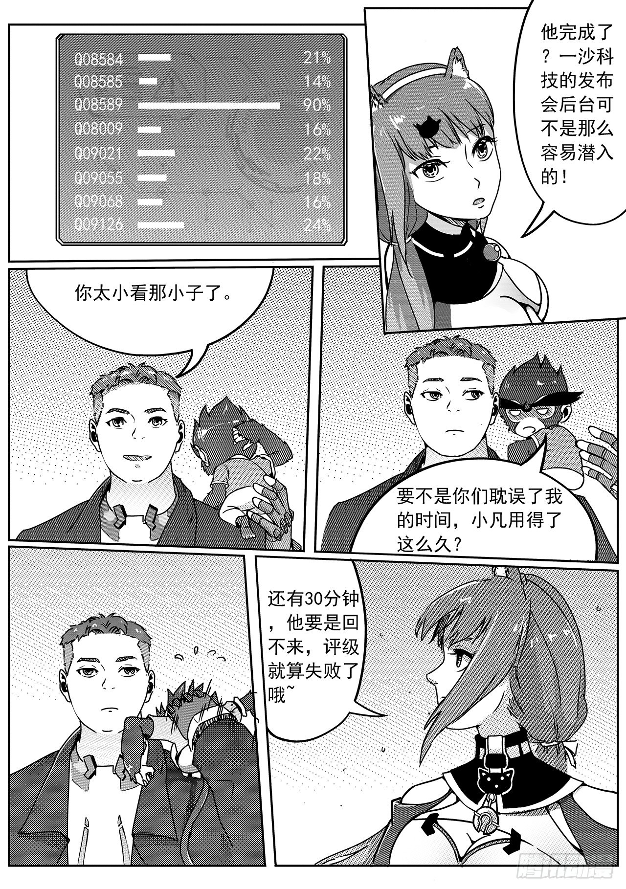 第五十四话 战斗5