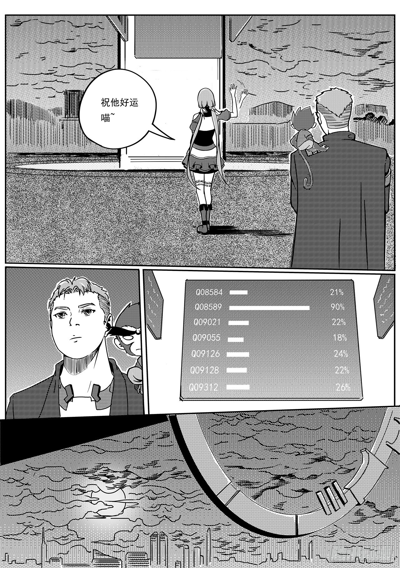第五十四话 战斗6