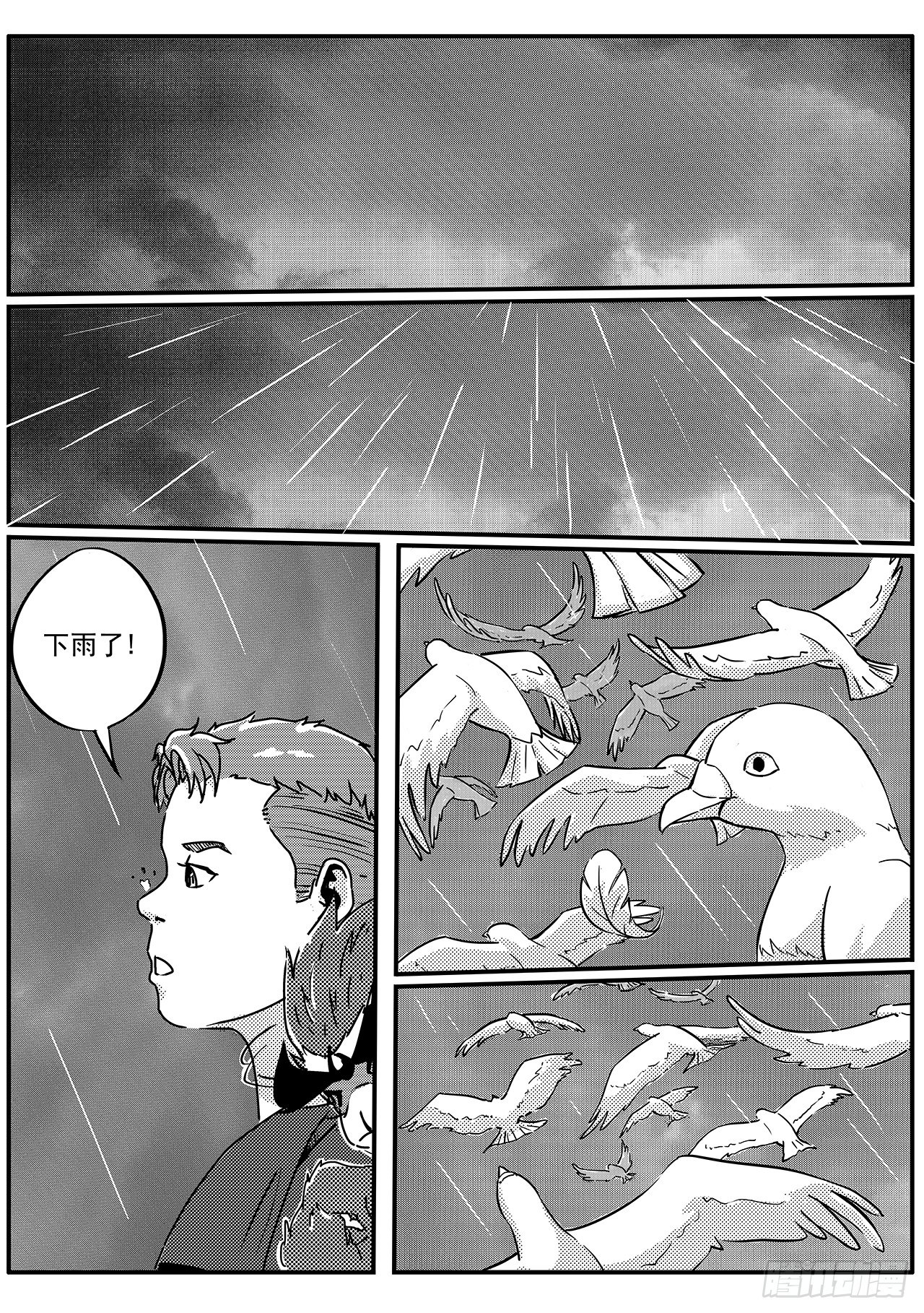 第五十四话 战斗7