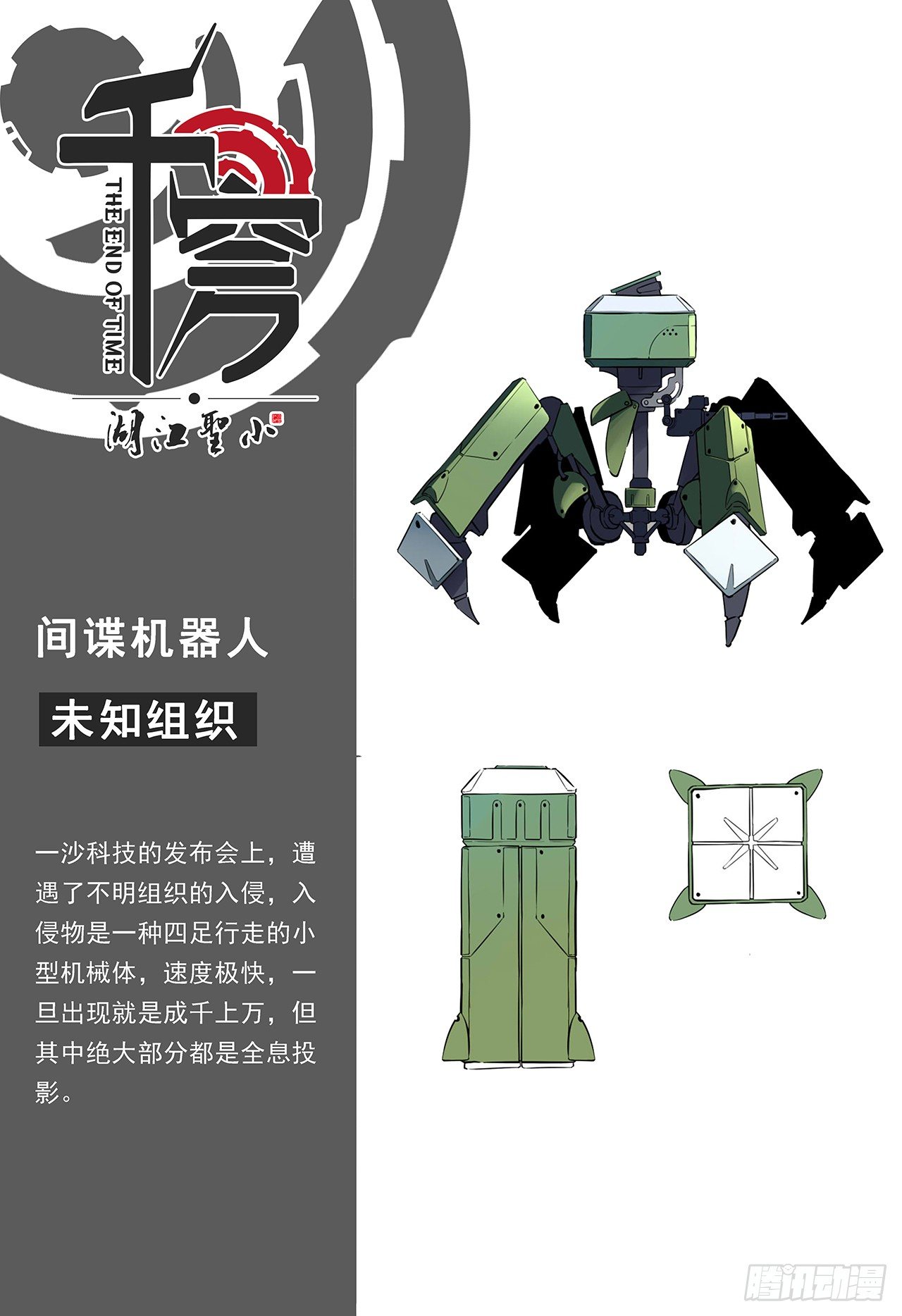 第五十四话 战斗9