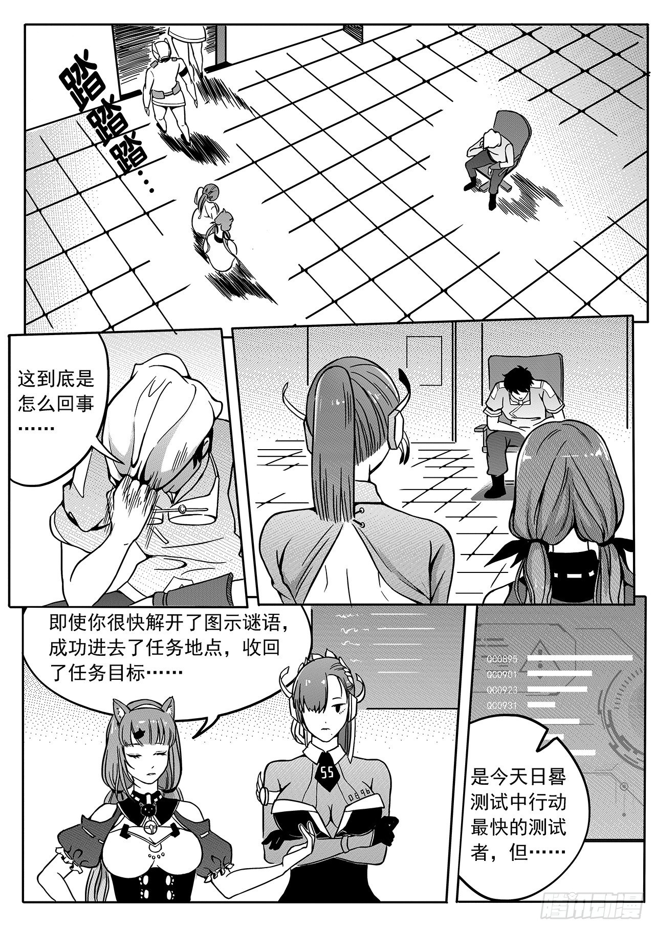 第六十三话-意外4