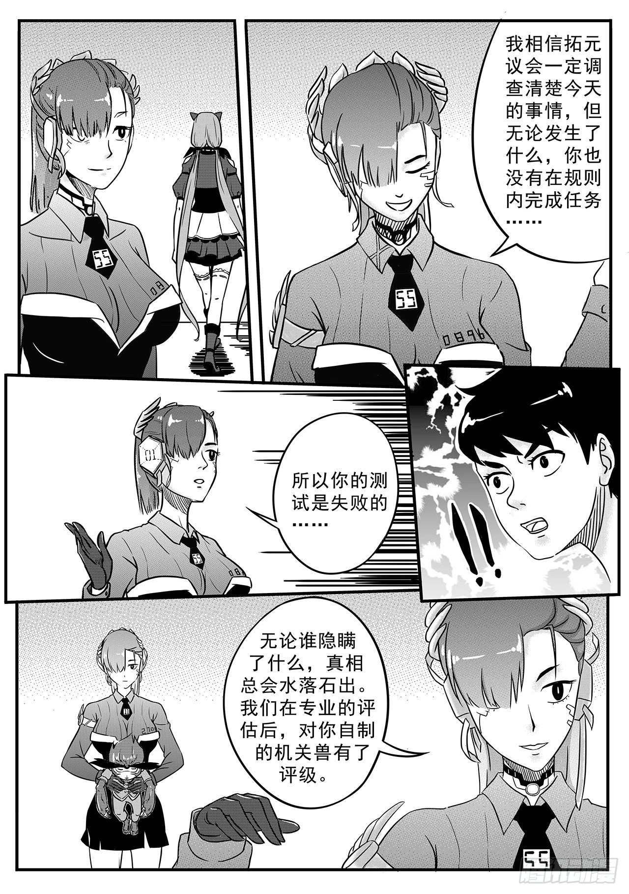 第六十三话-意外6