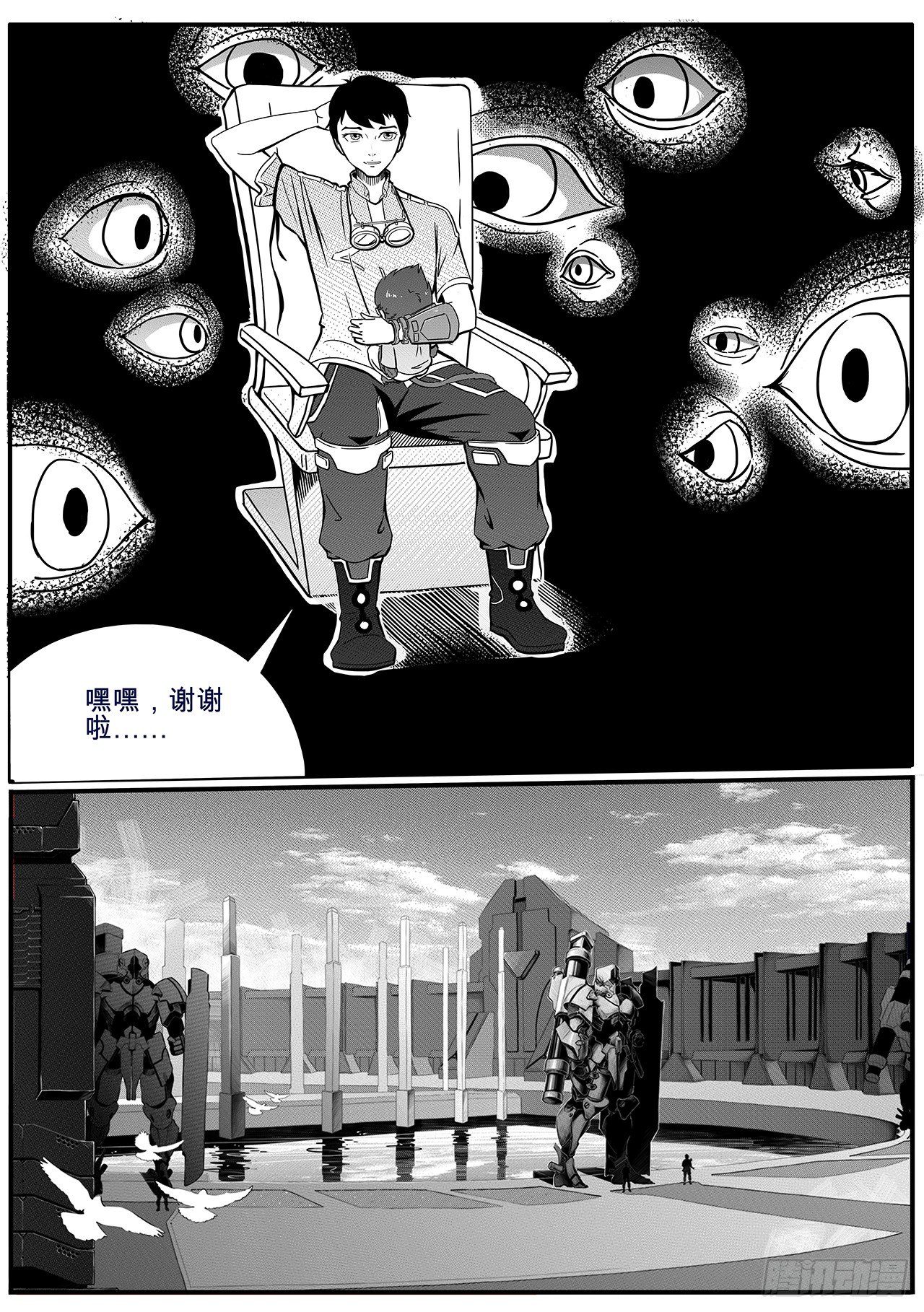 第六十三话-意外9