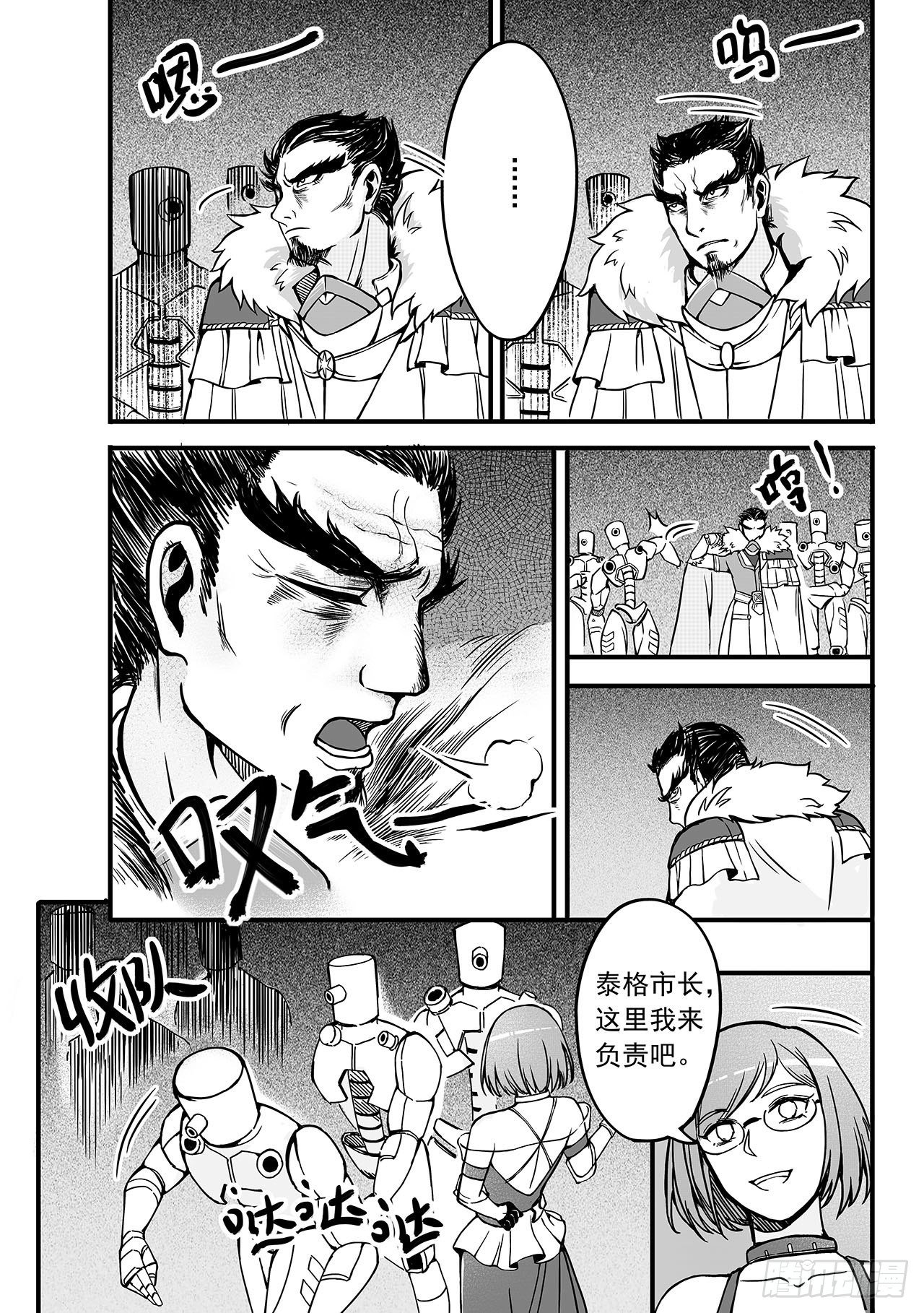 第七十七话-腰带？4
