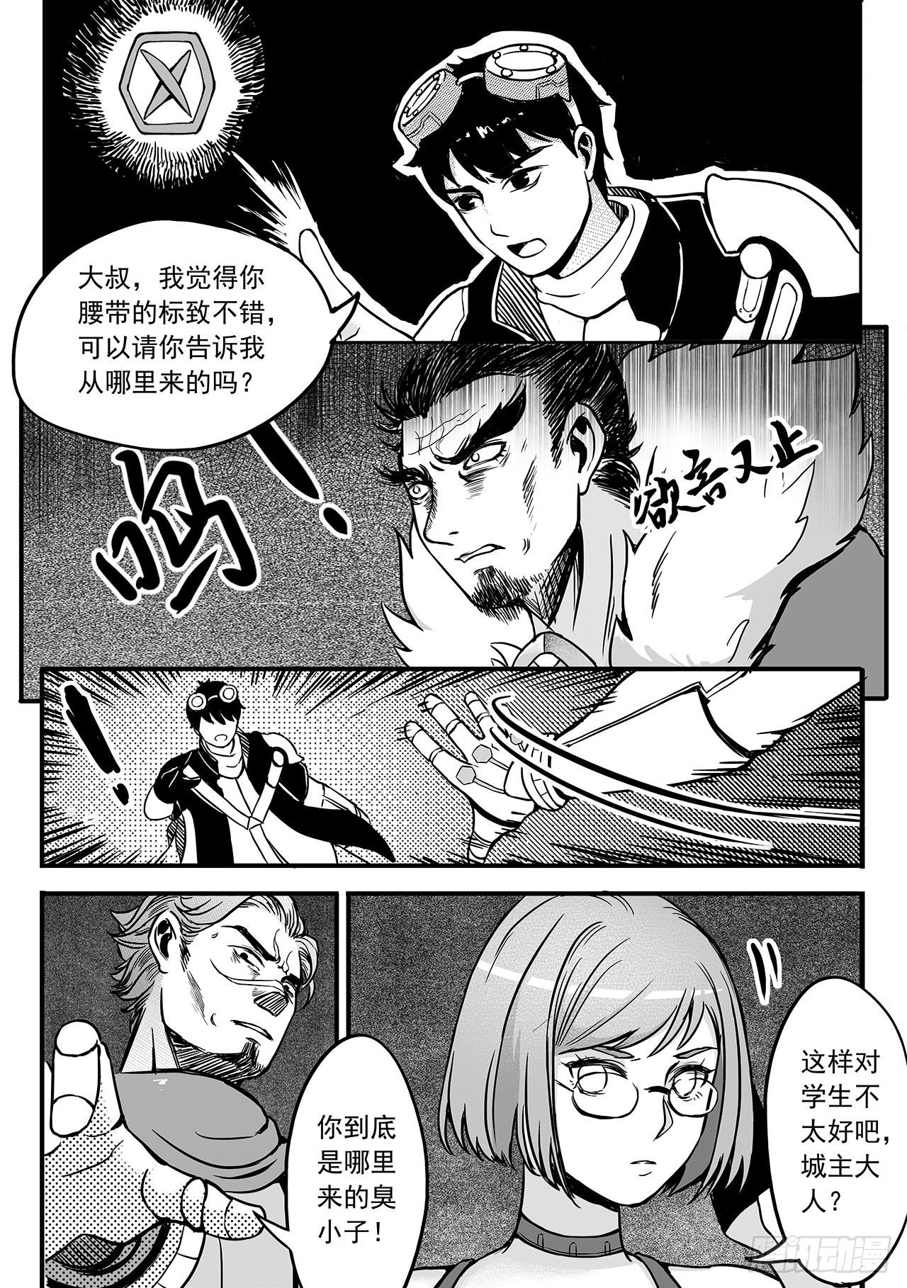 第七十七话-腰带？6
