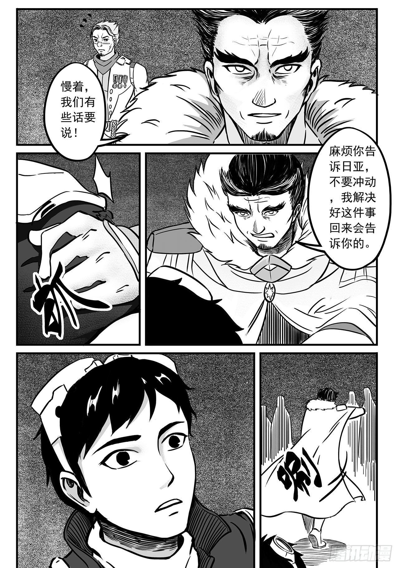 第七十七话-腰带？7