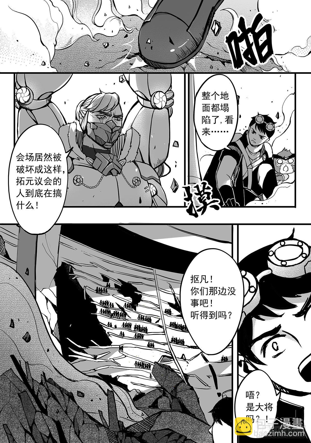 第八十三话-破网1