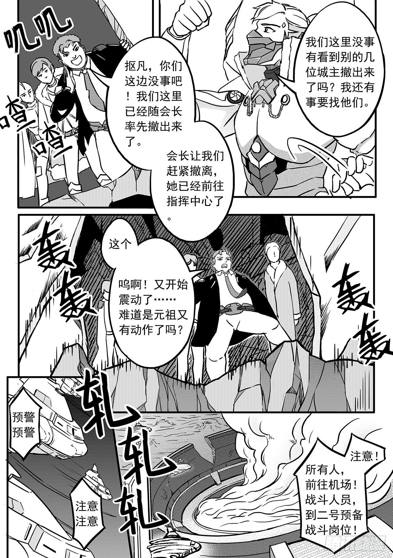 第八十三话-破网2