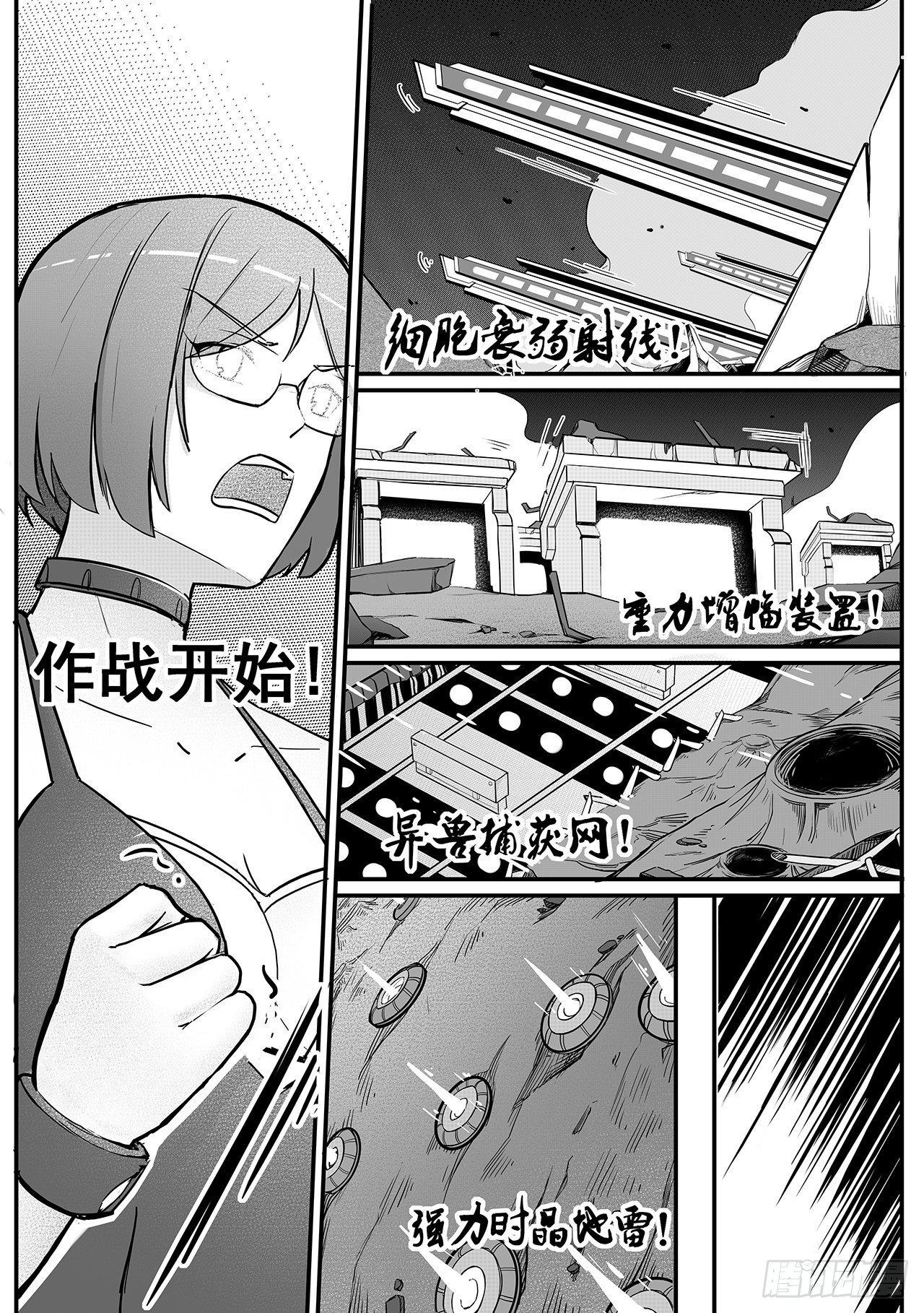 第八十三话-破网4