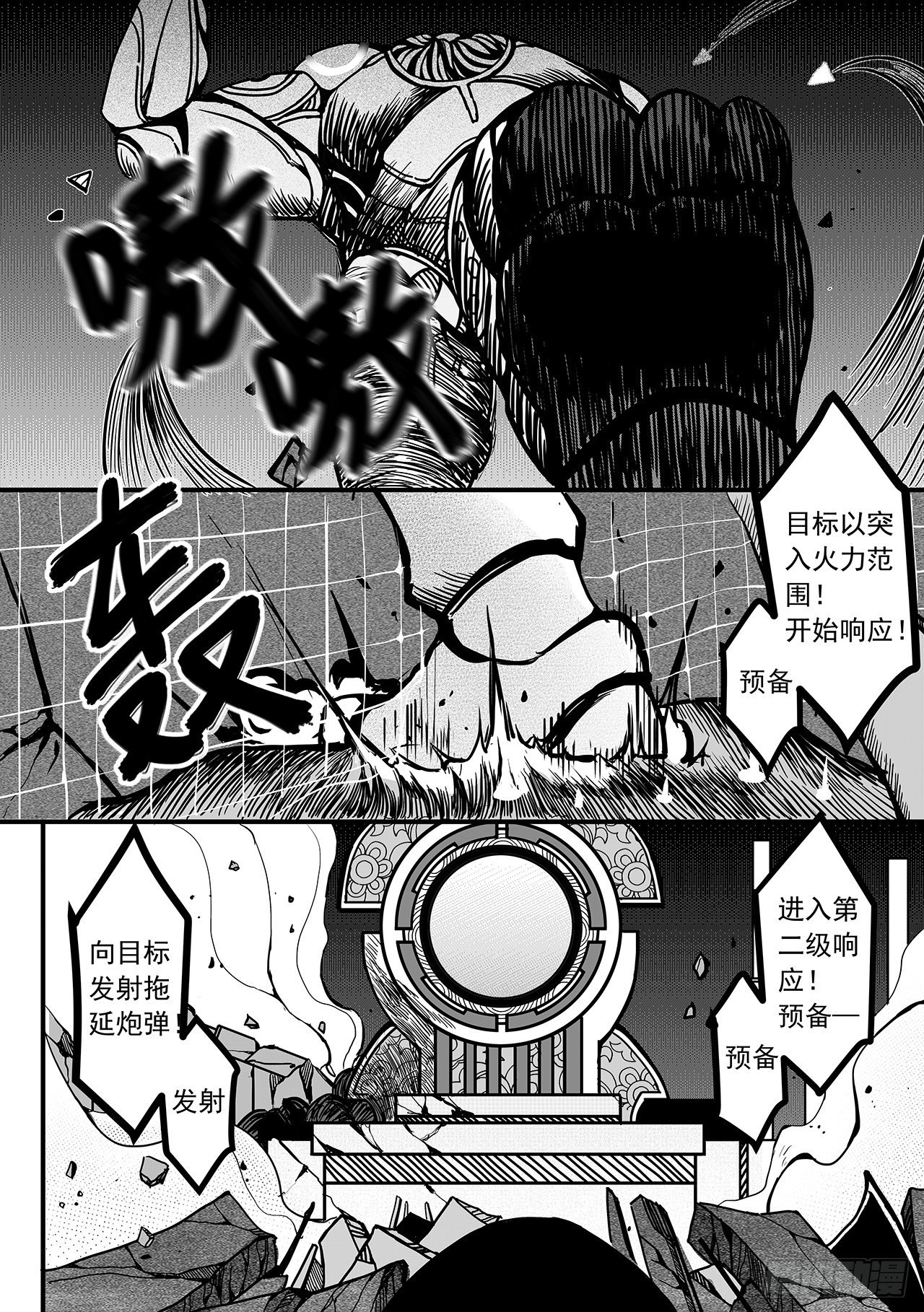 第八十三话-破网5