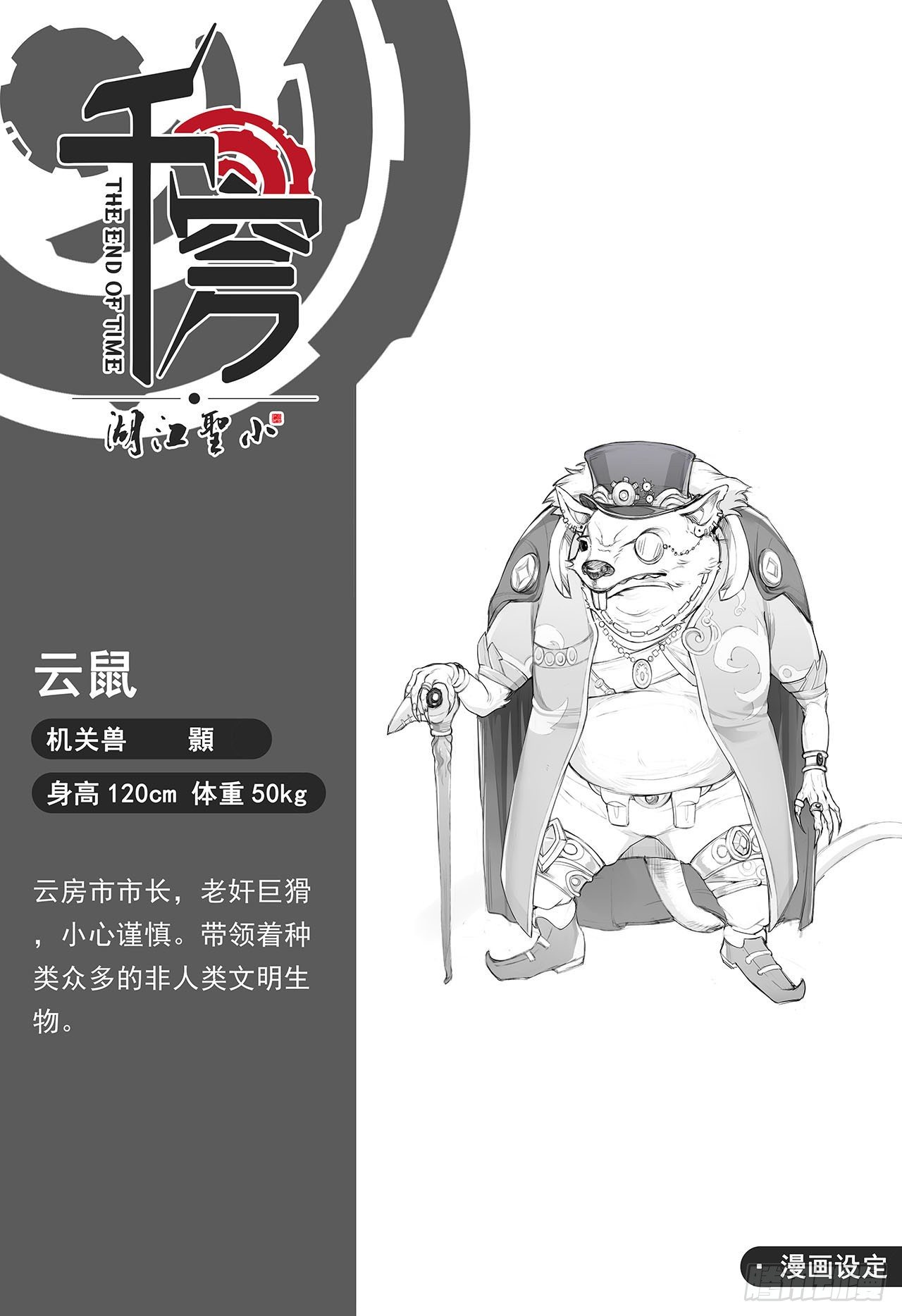 第八十三话-破网9